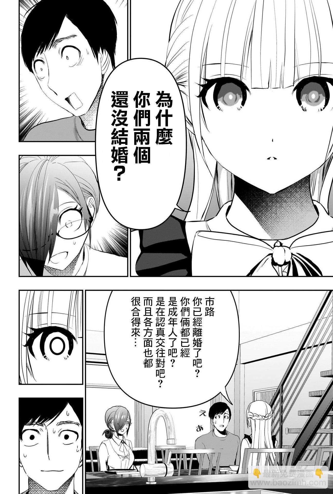 第123话6