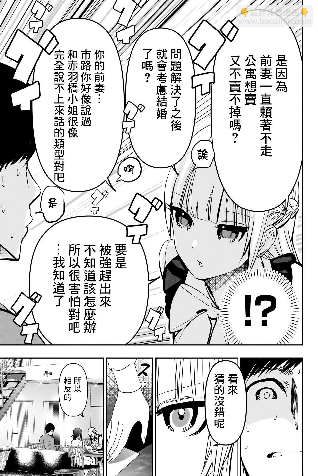 第123话7
