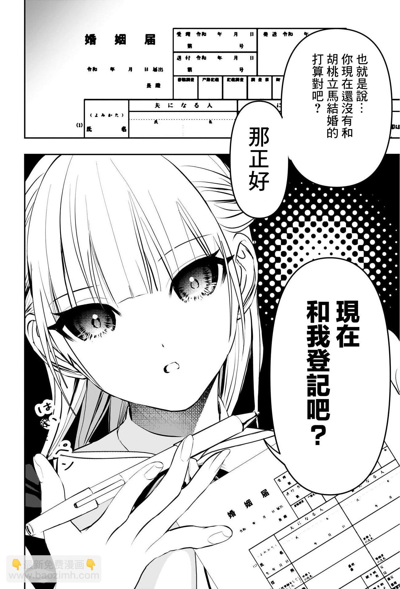 第123话8