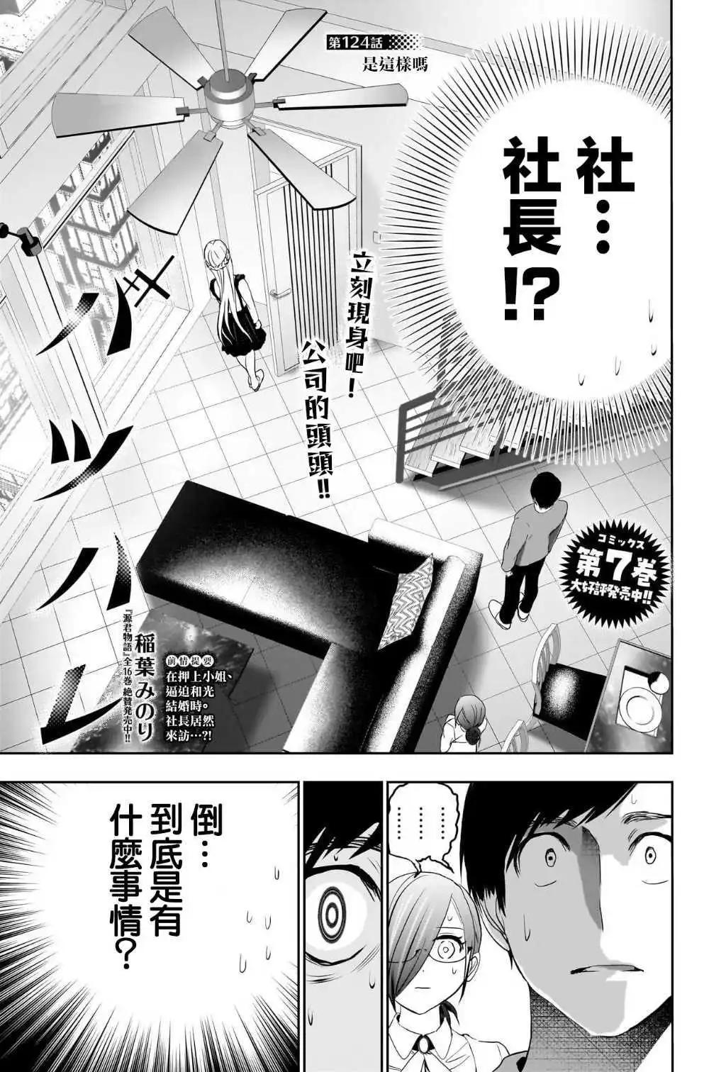 第124话0