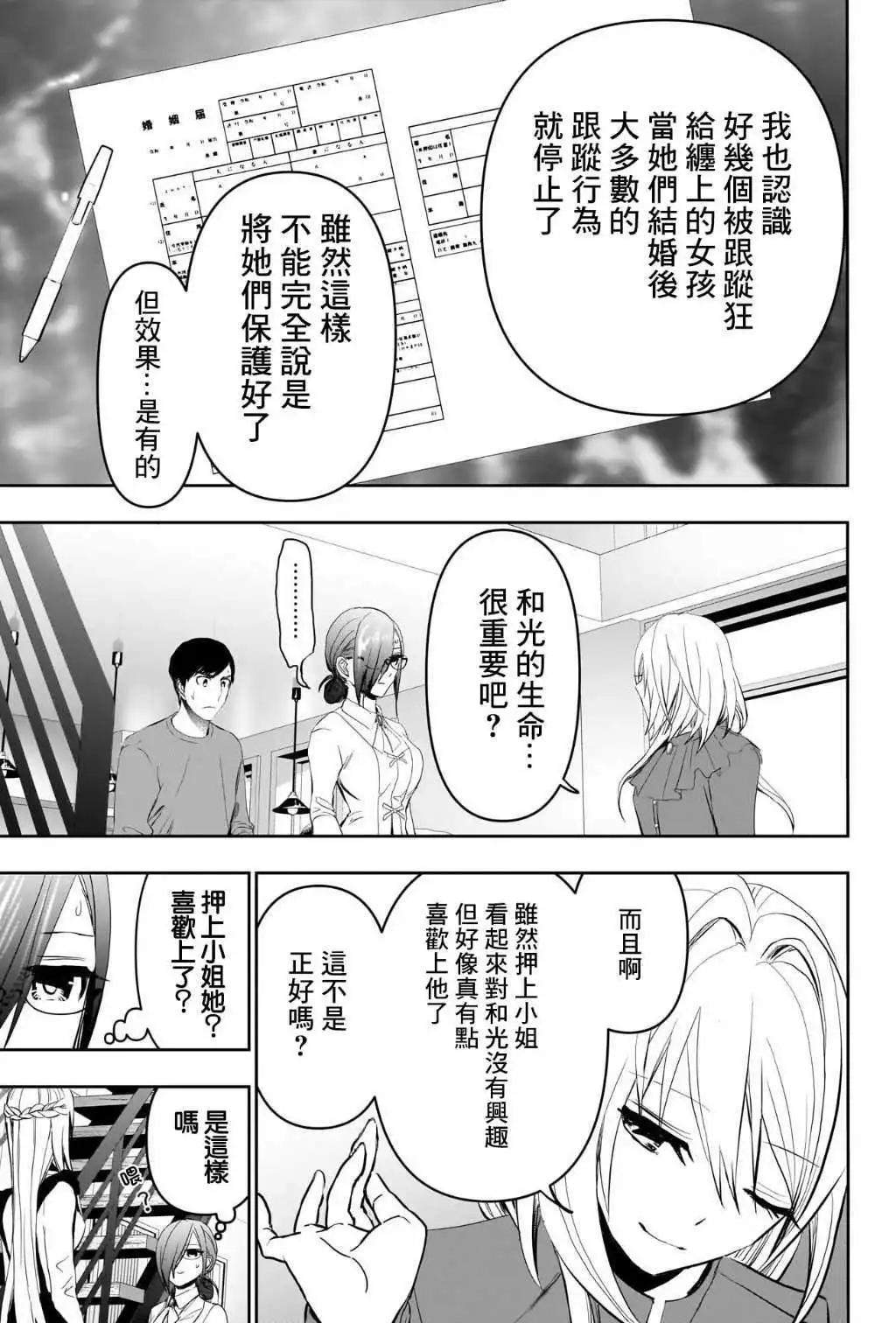 第124话10