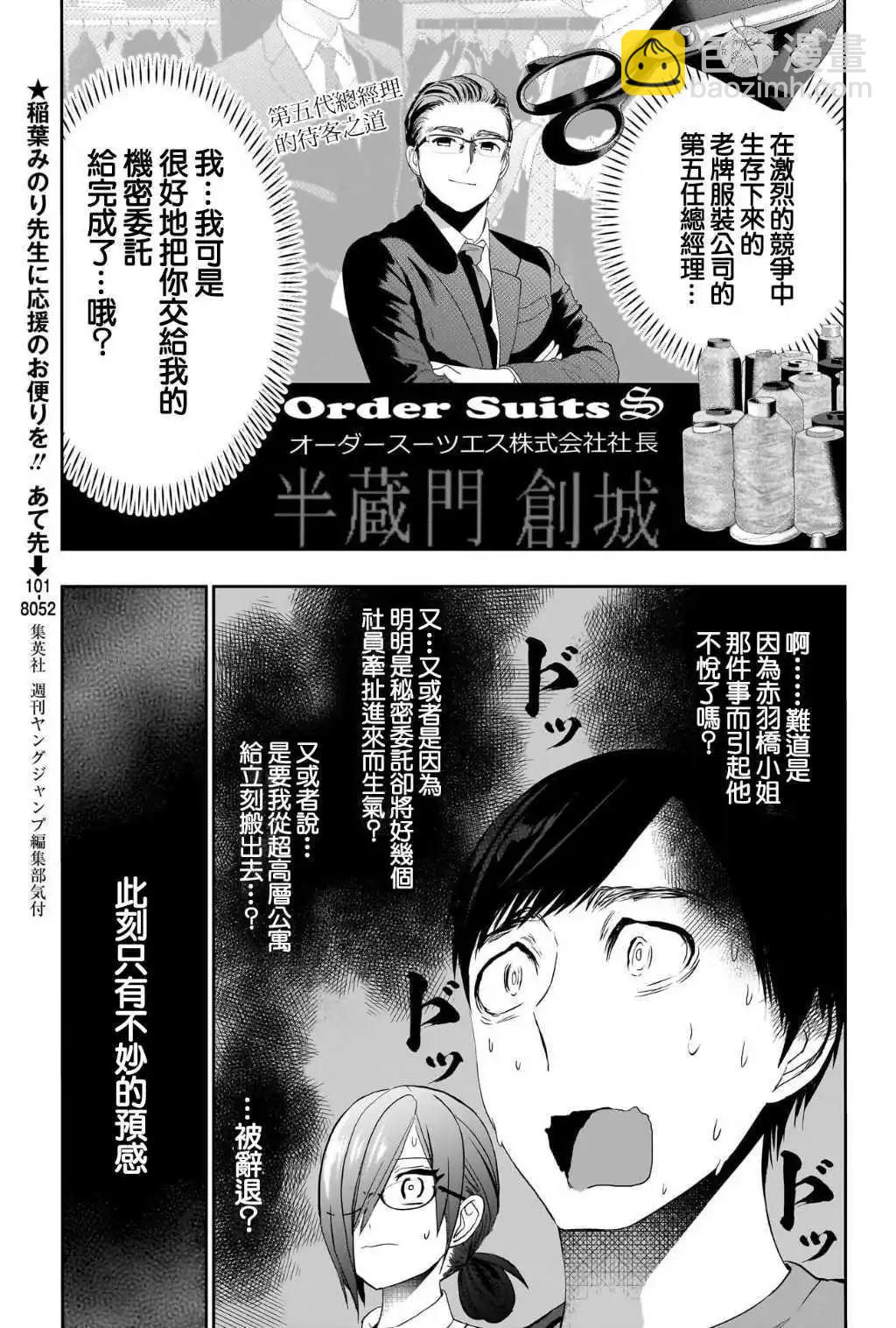 第124话2