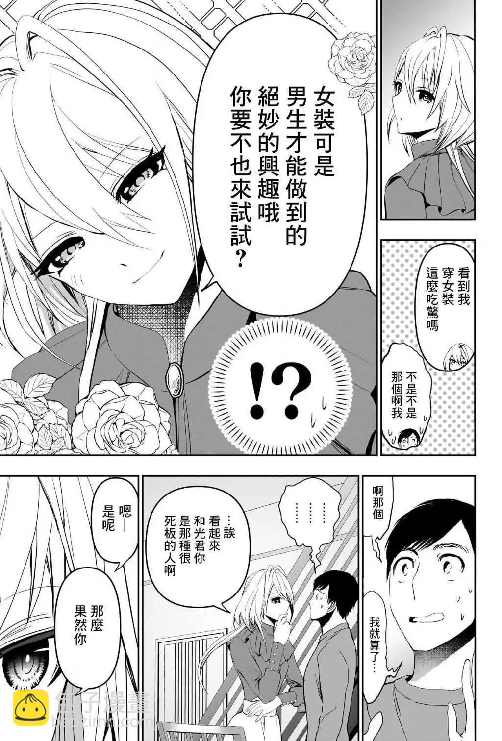 第124话6