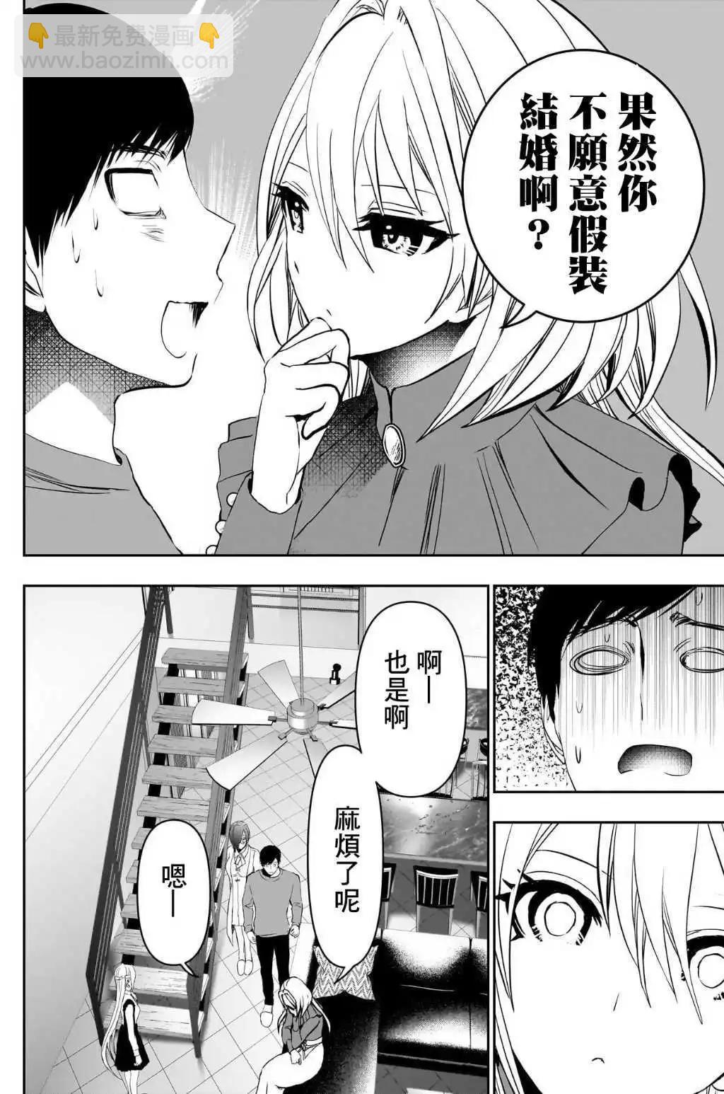 第124话7