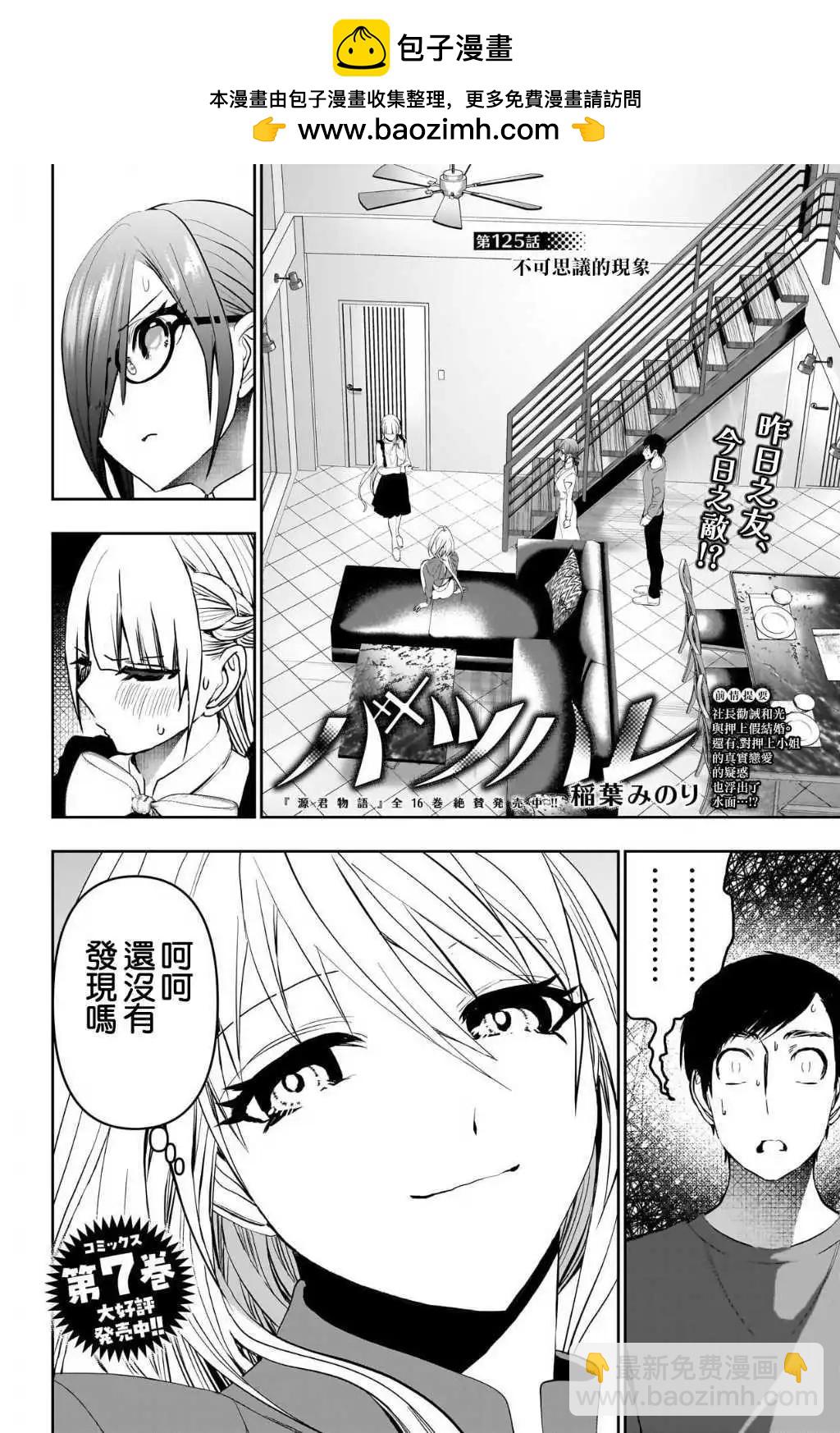 第125话1