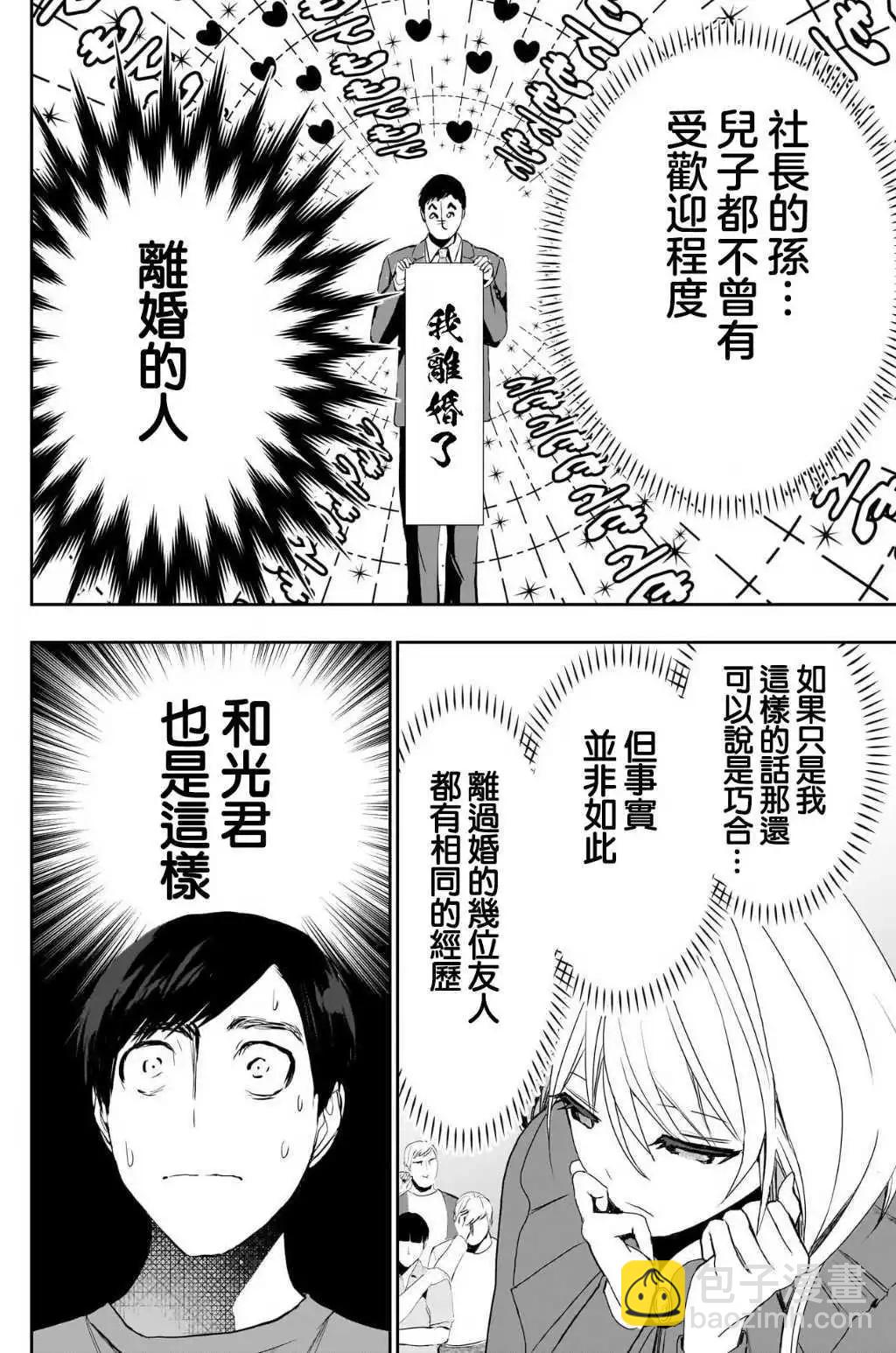 第125话3
