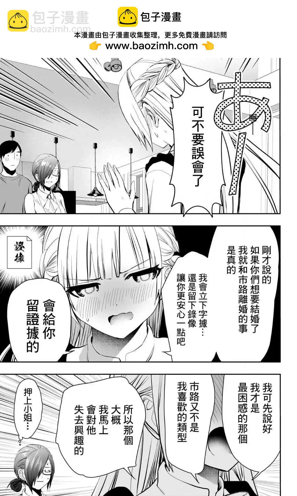 第125话7