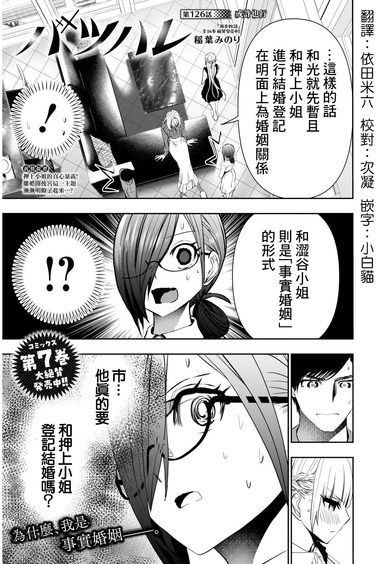 第126话0