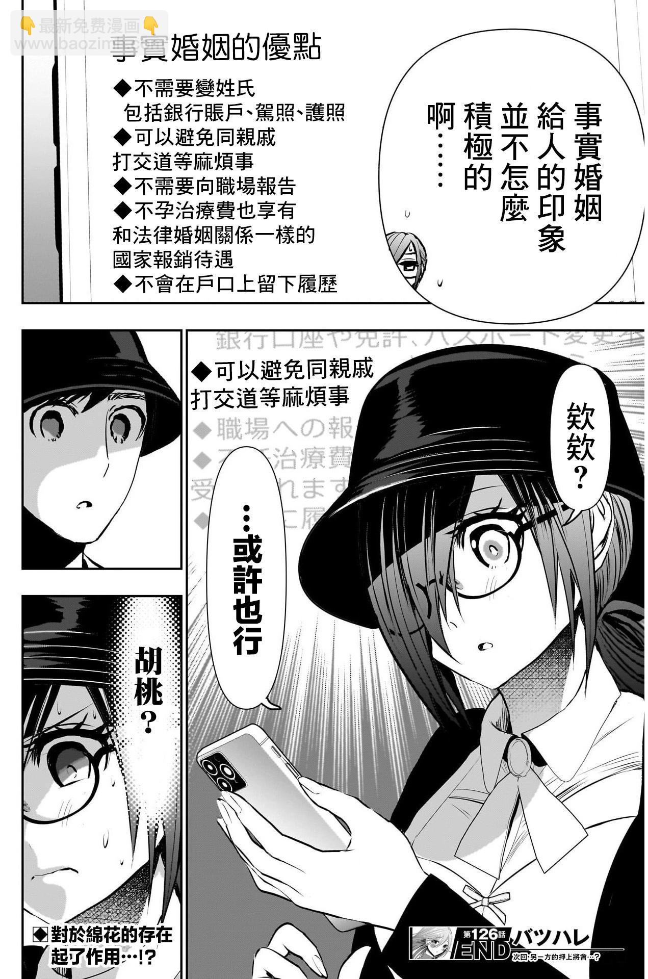 第126话11