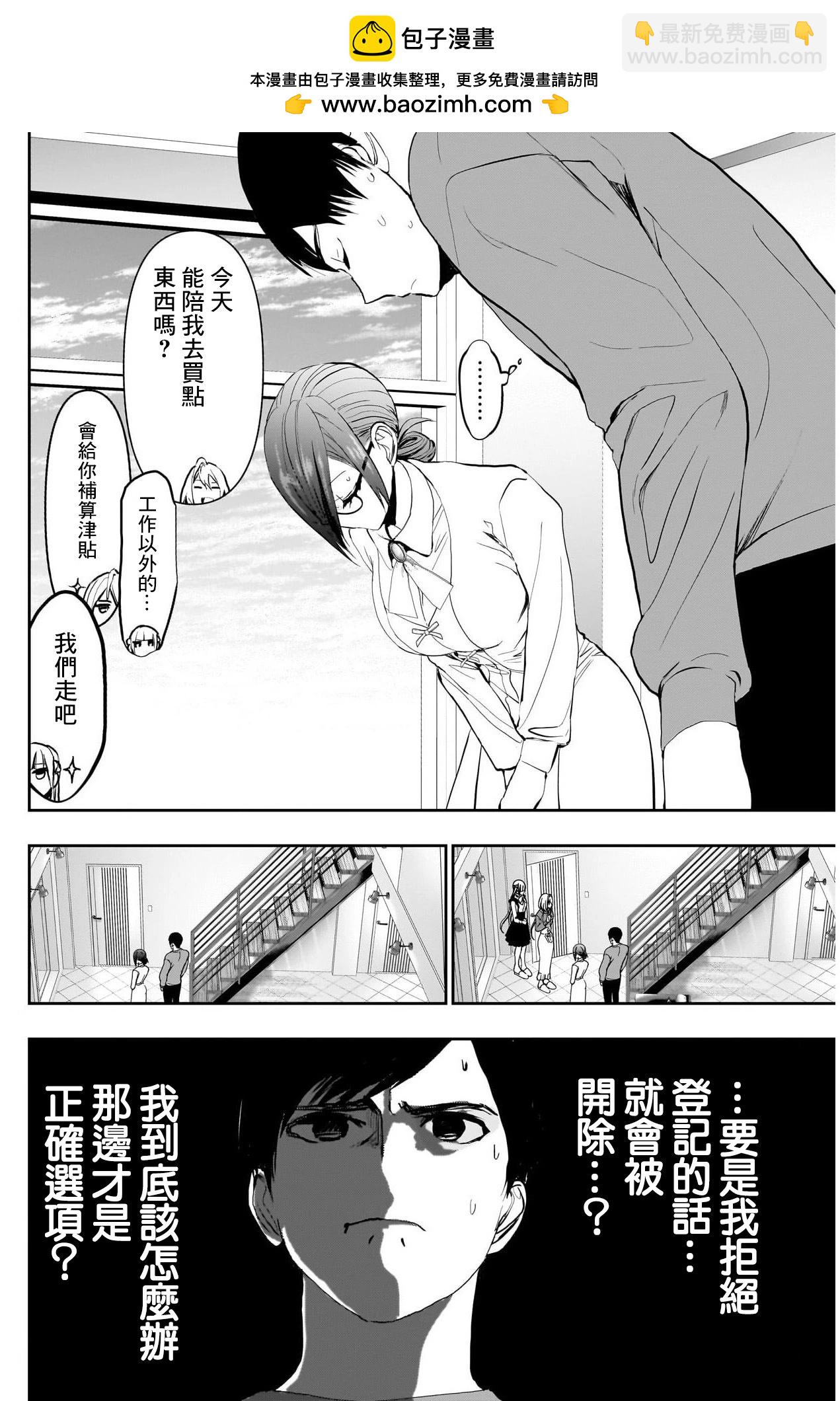 第126话3