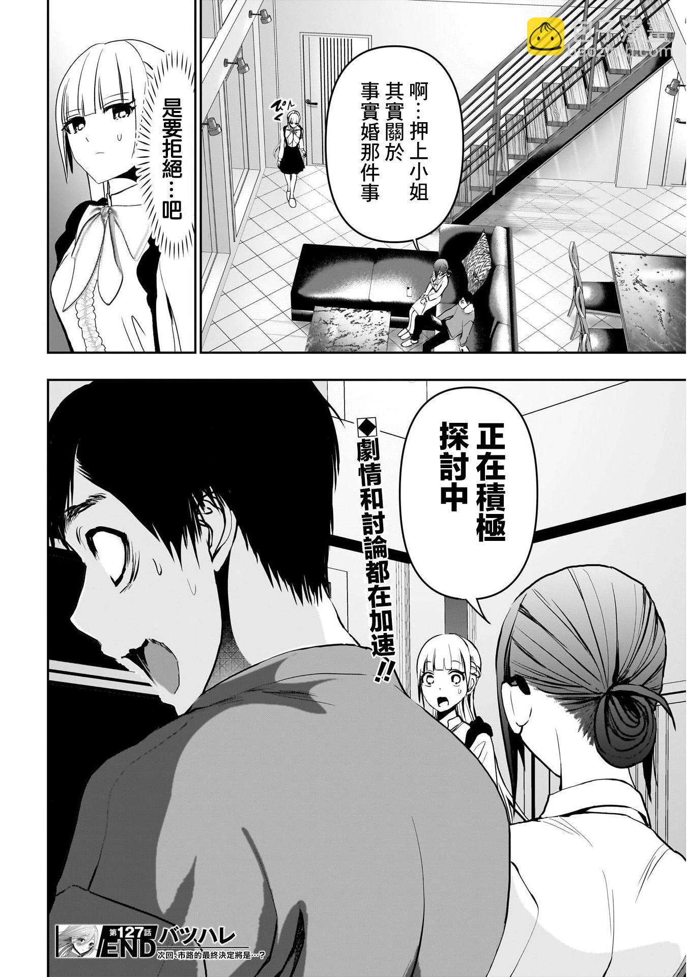 第127话11
