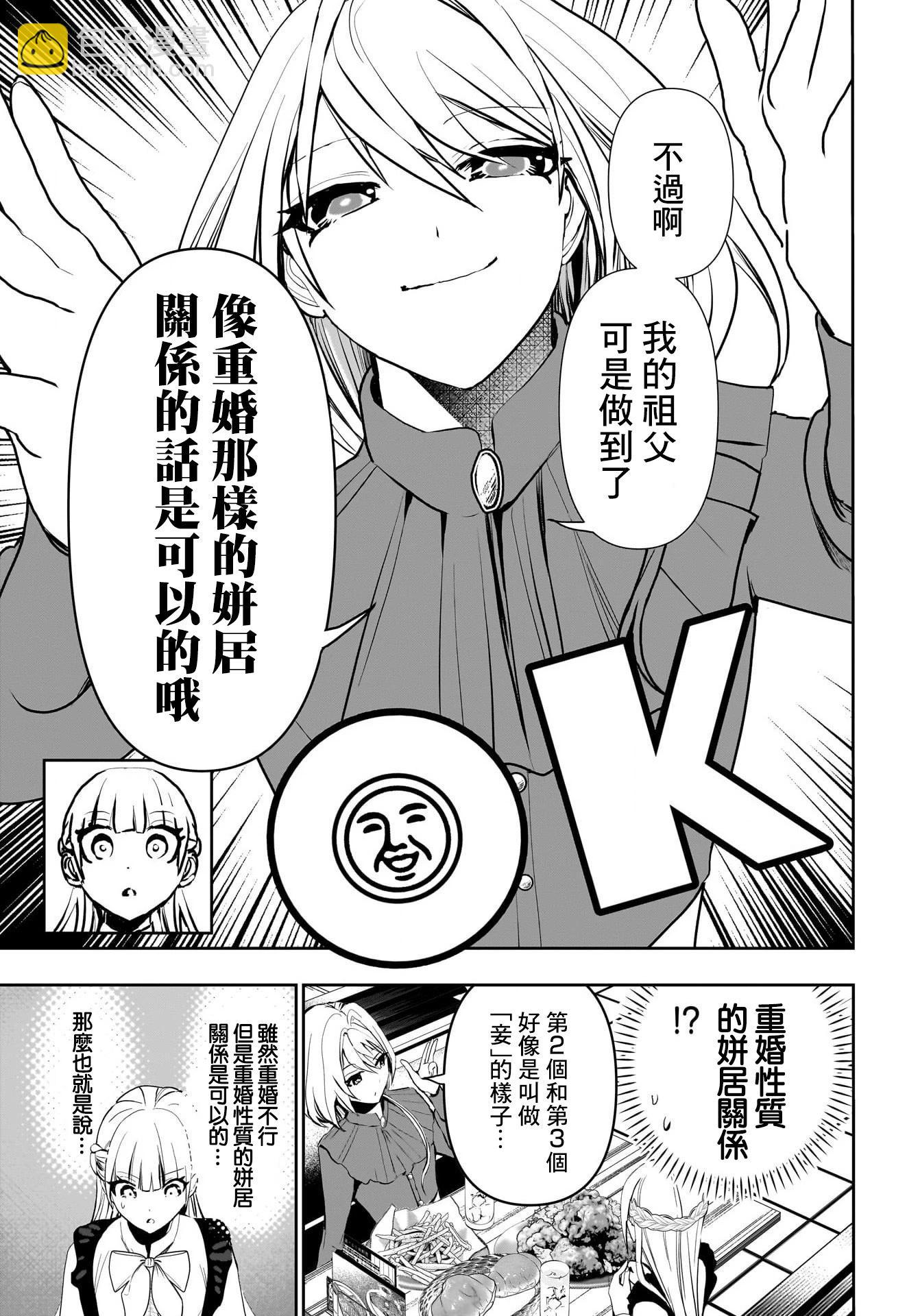 第127话4