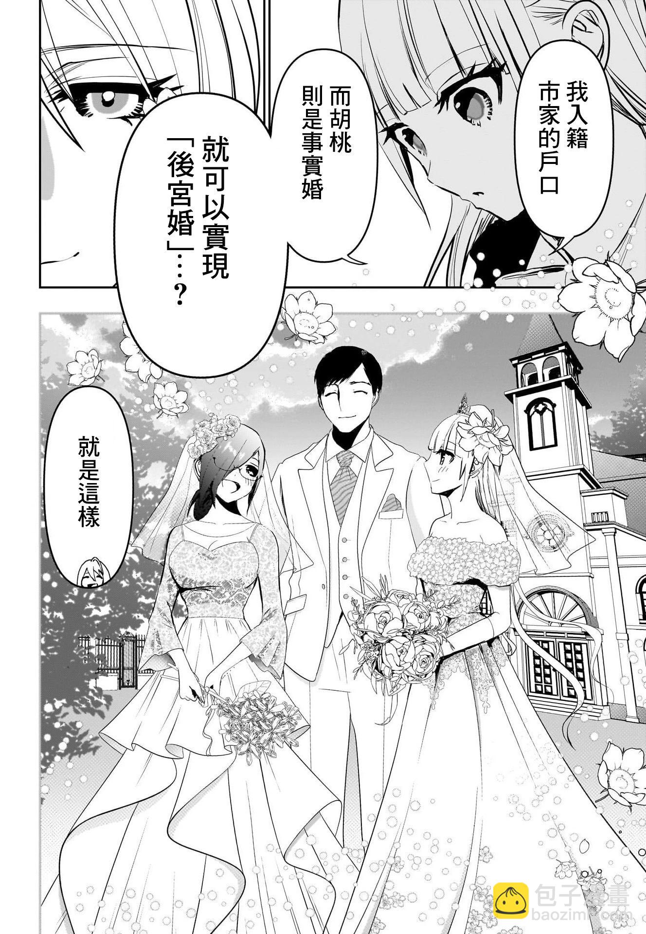 第127话5