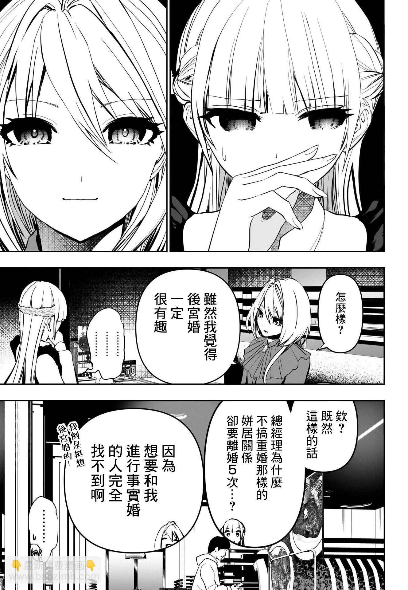 第127话6