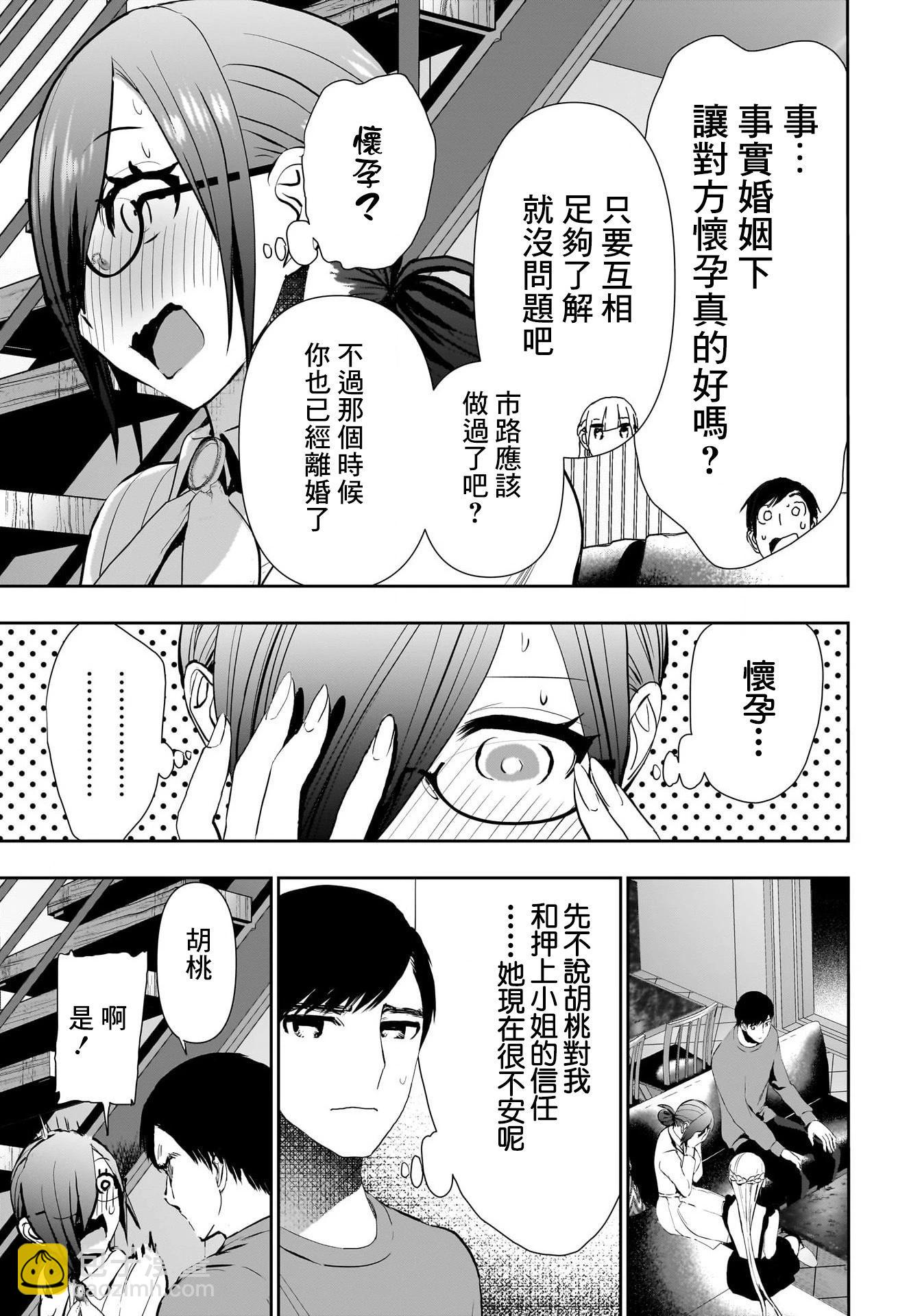 第128话10