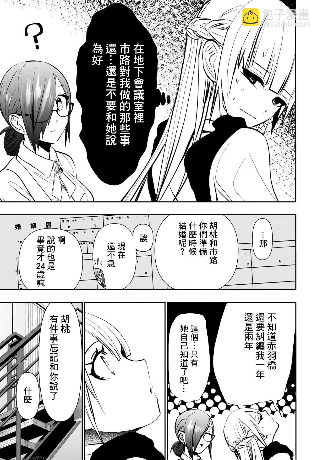 第128话8