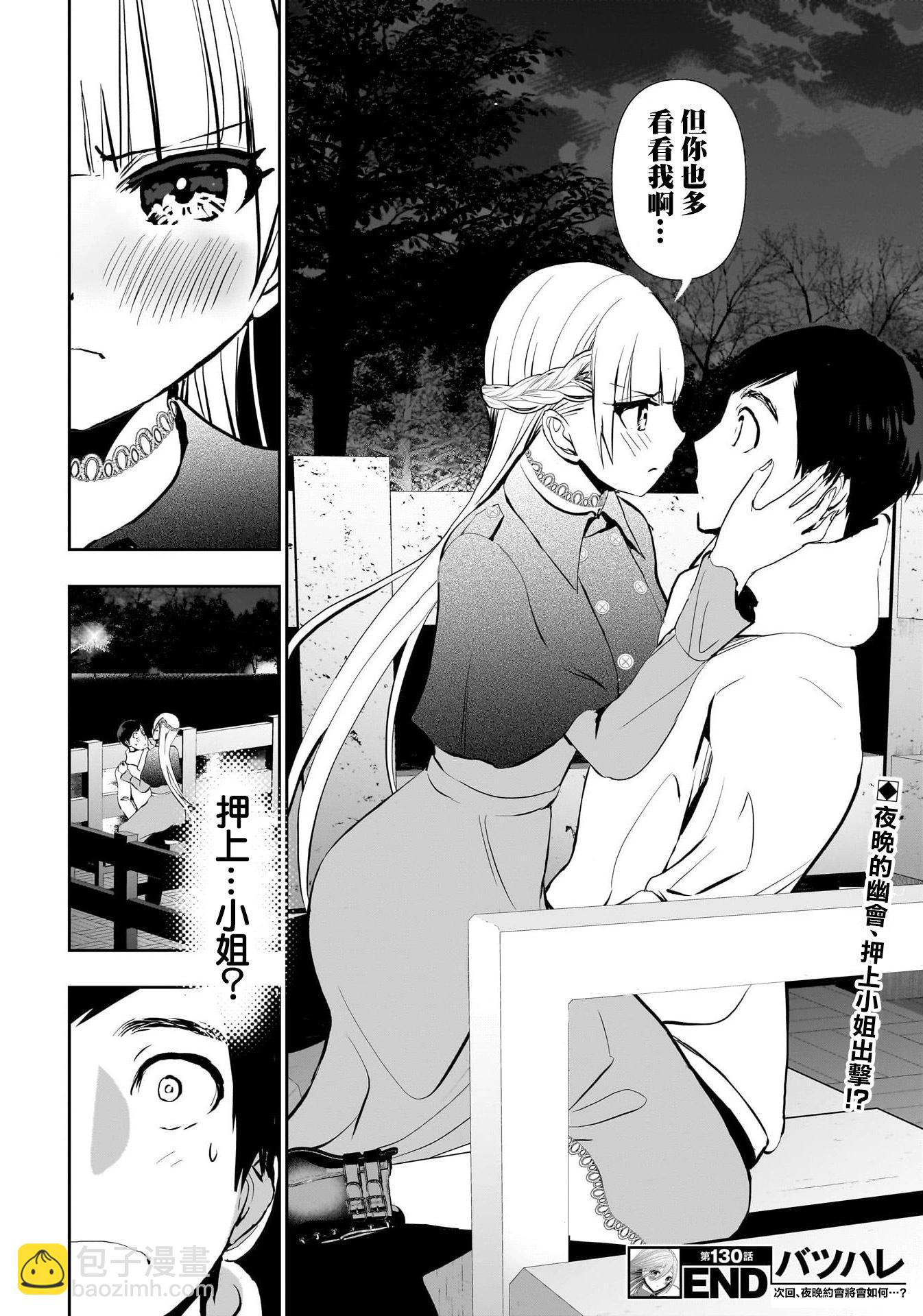 第130话12