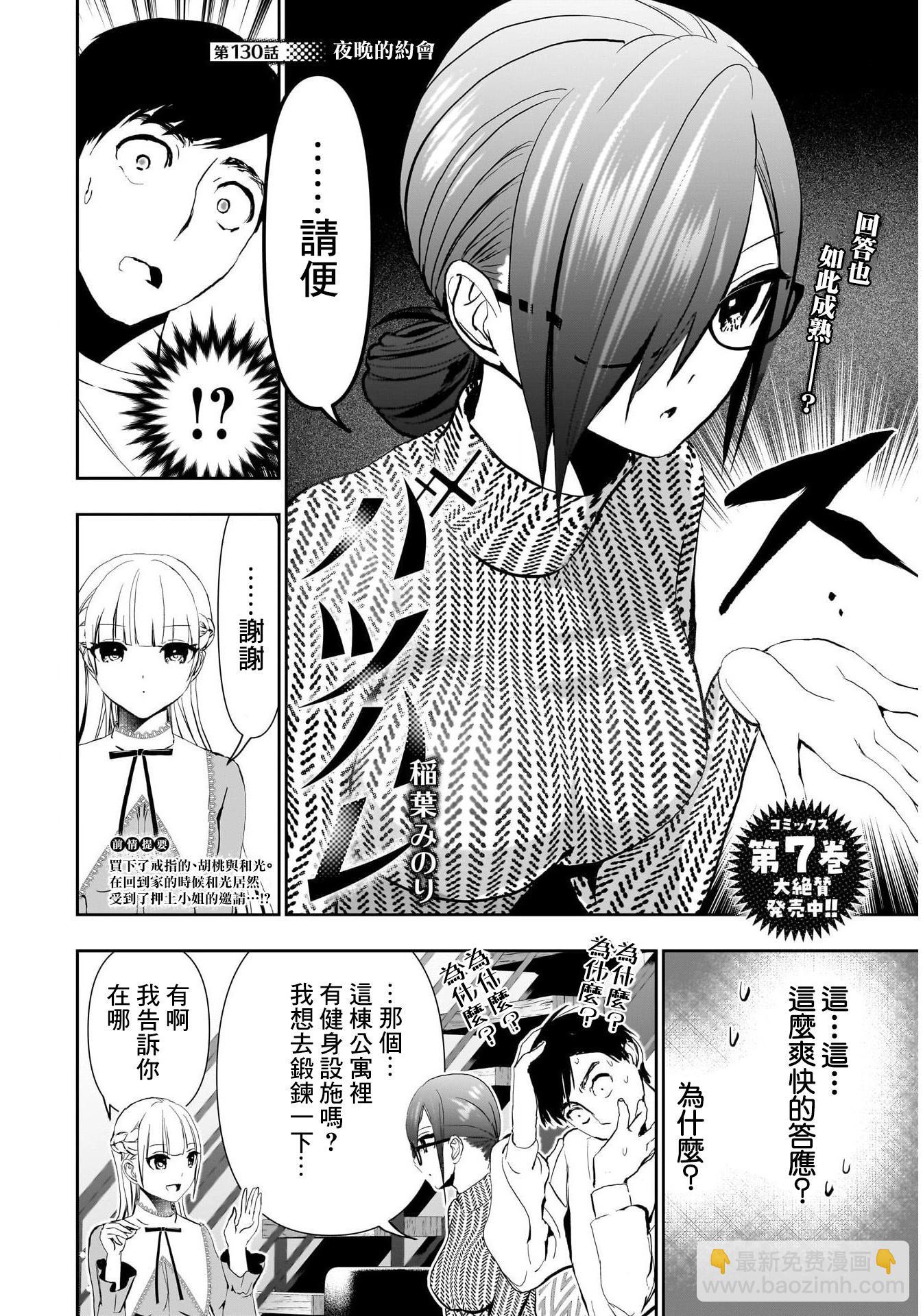 第130话2