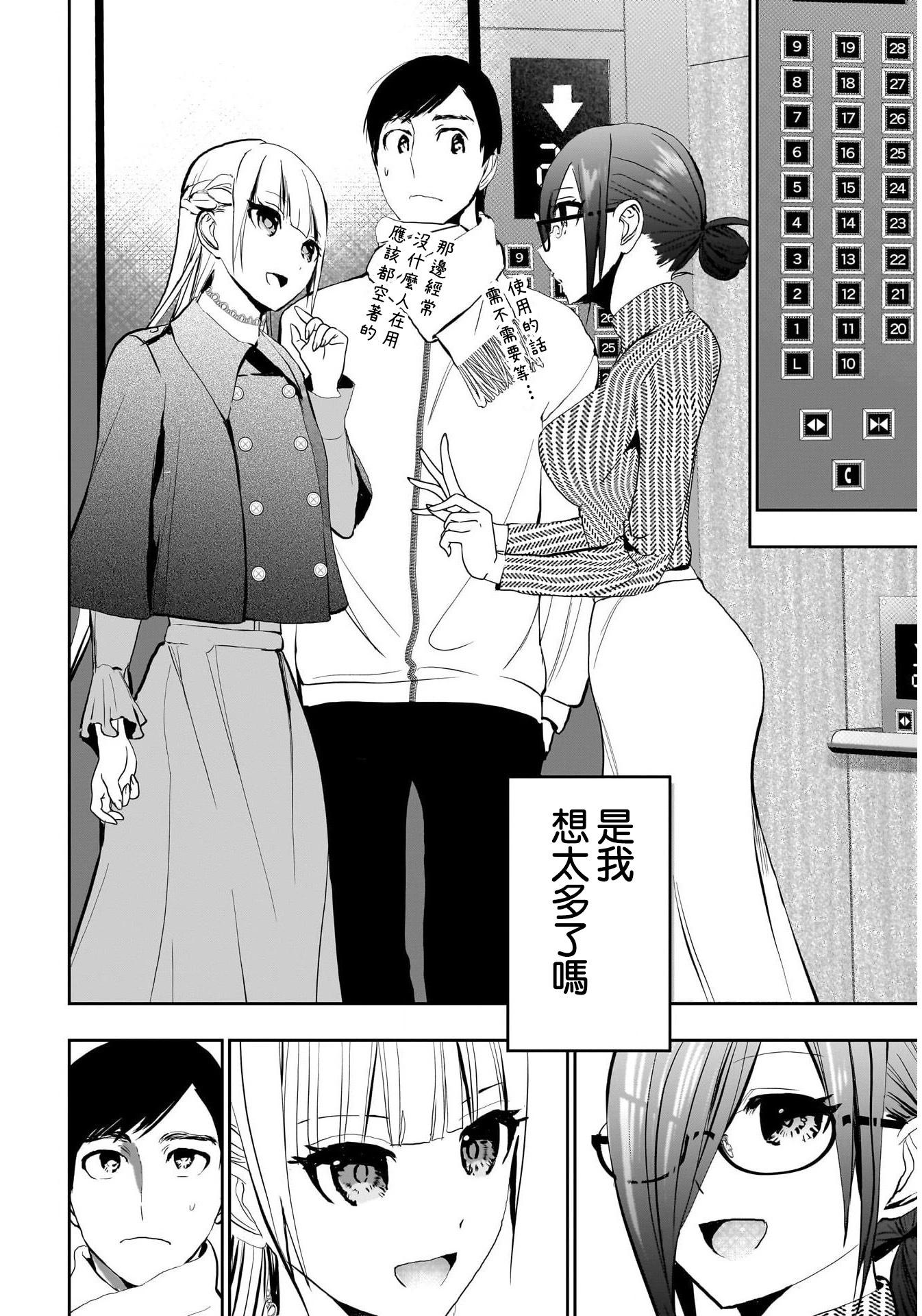 第130话4