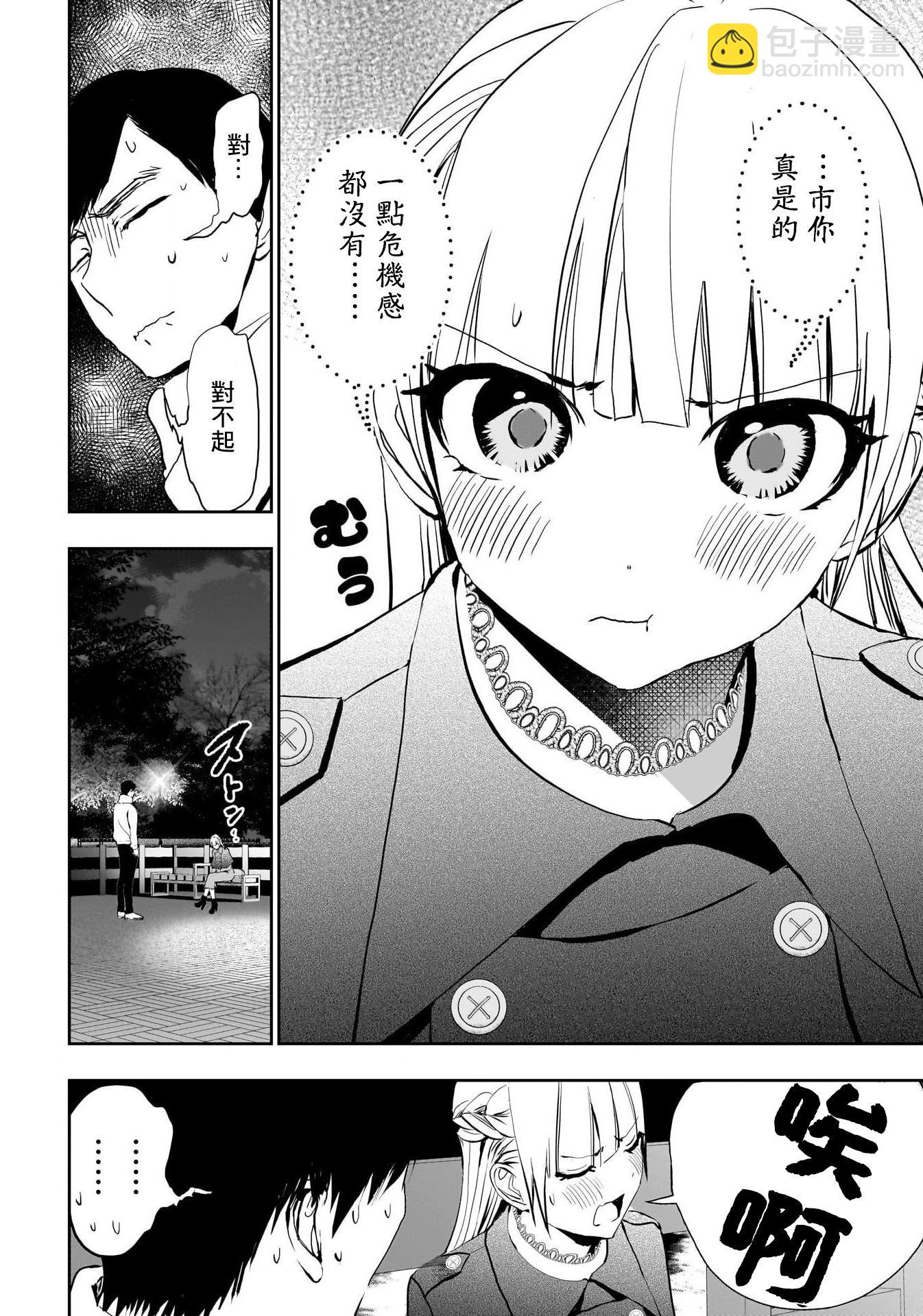 第130话8