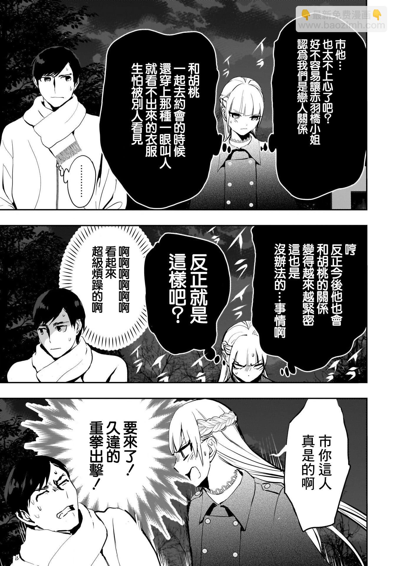 第130话9