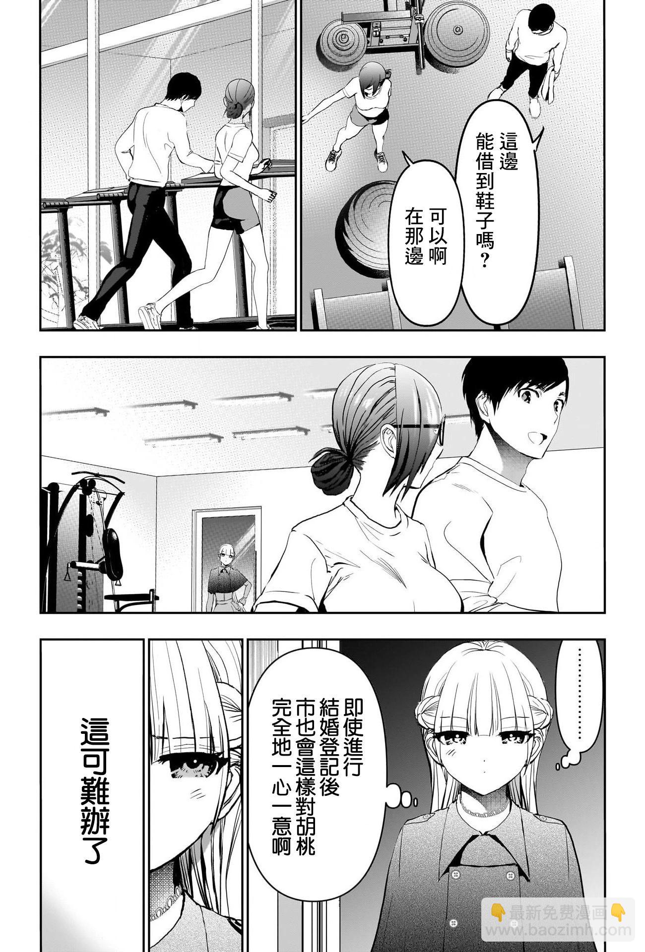 第132话10