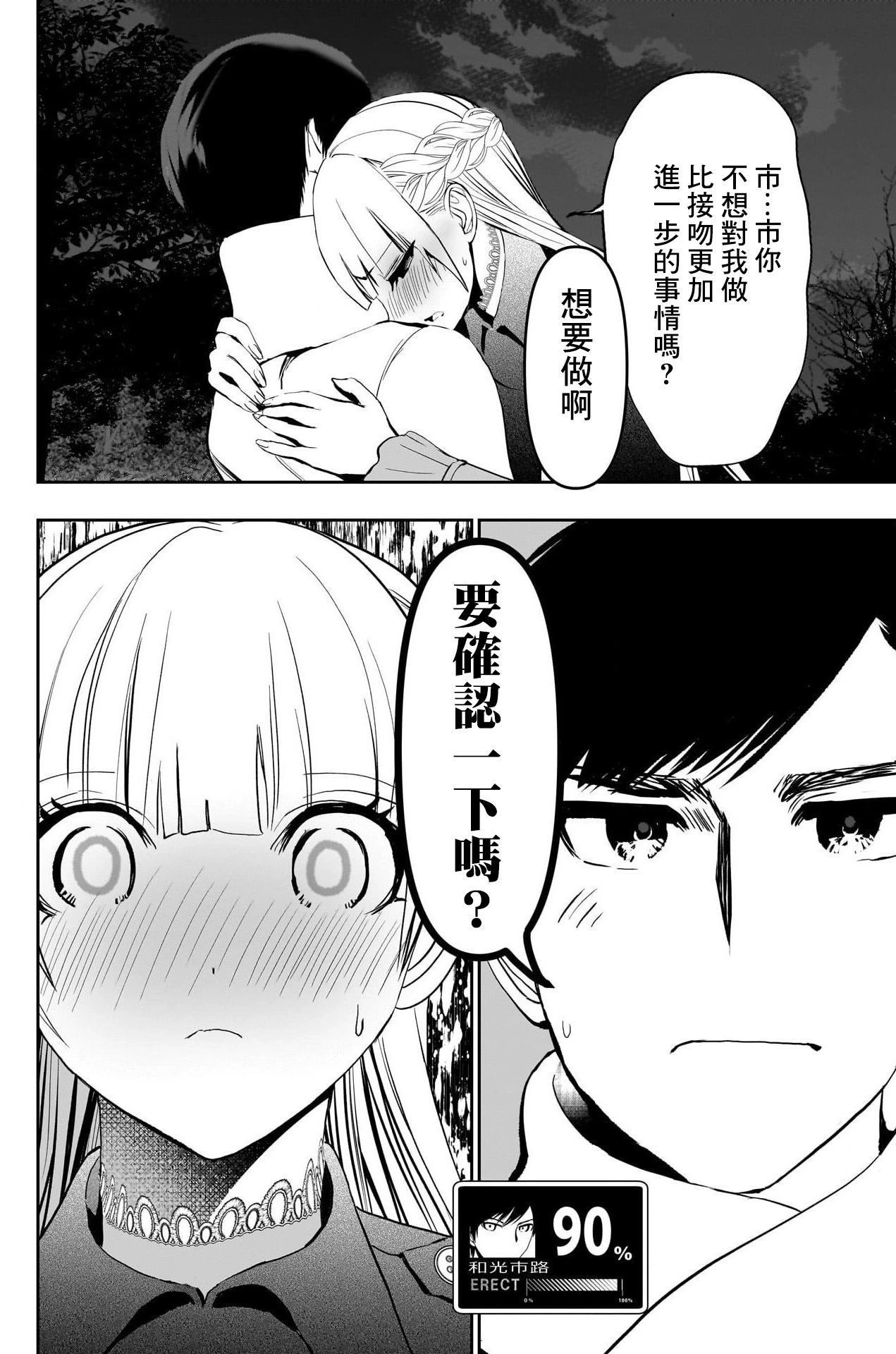 第132话3