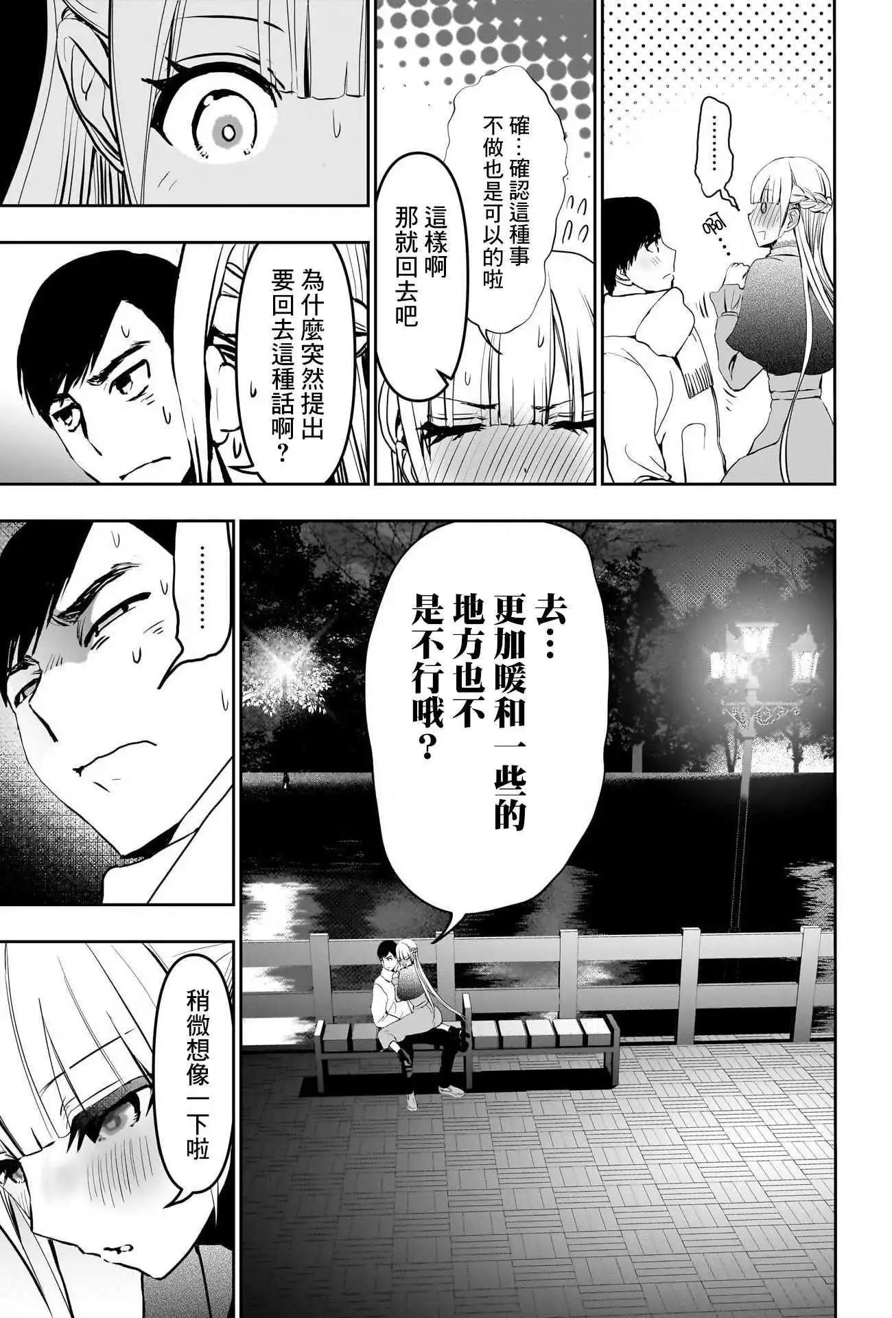 第132话4