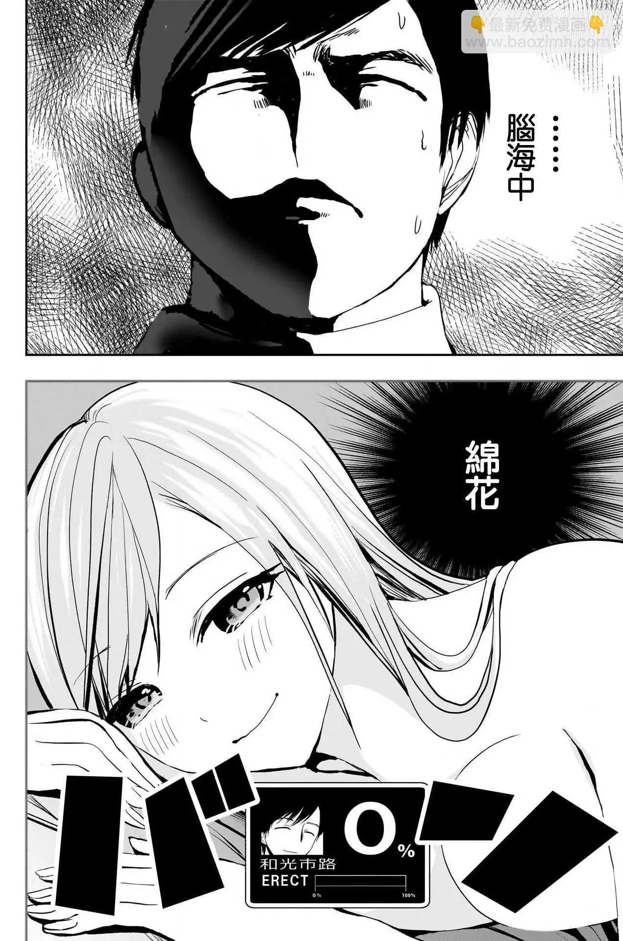 第132话7