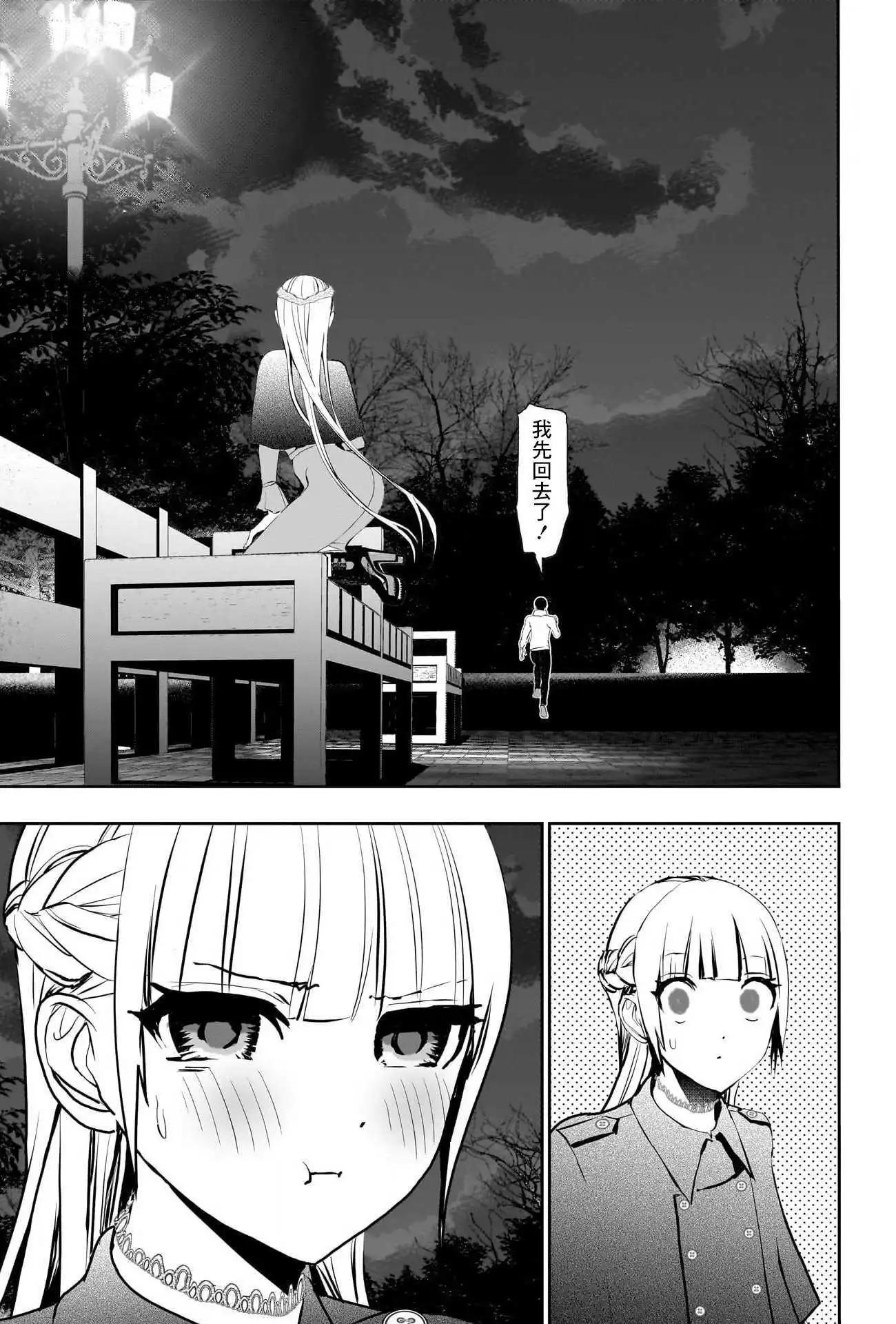 第132话8