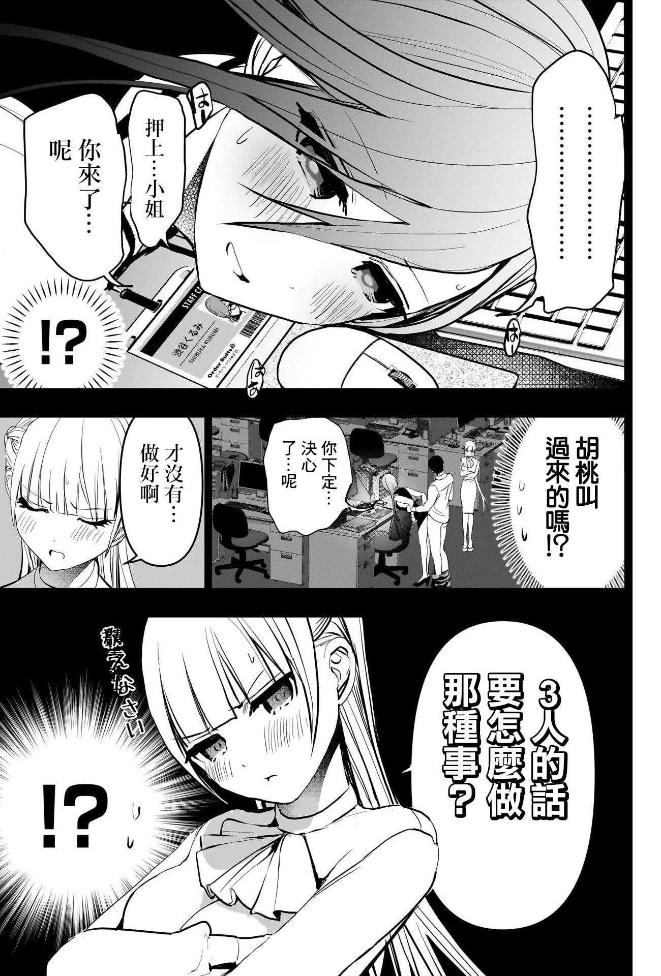 第133话10