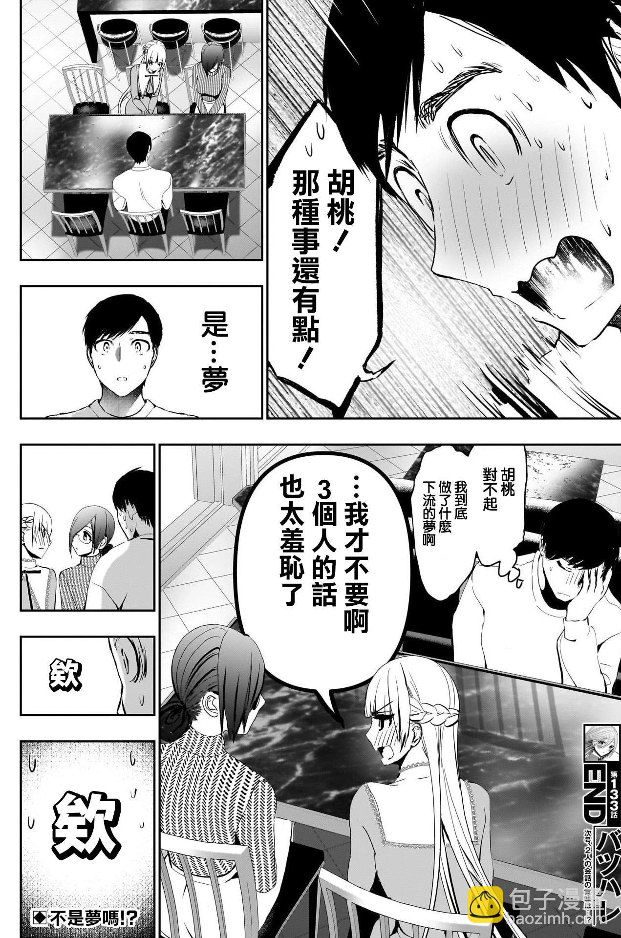 第133话11