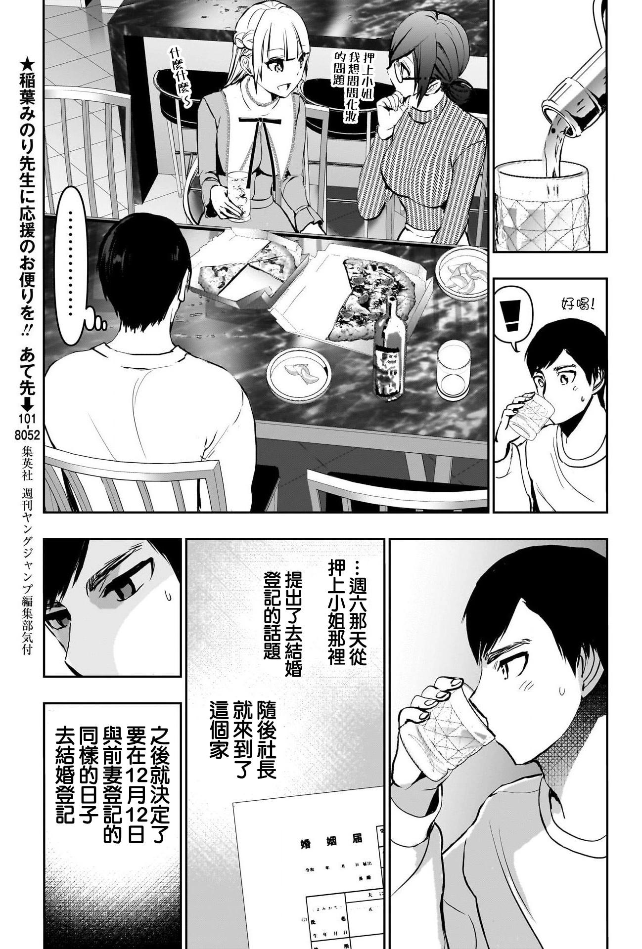 第133话2