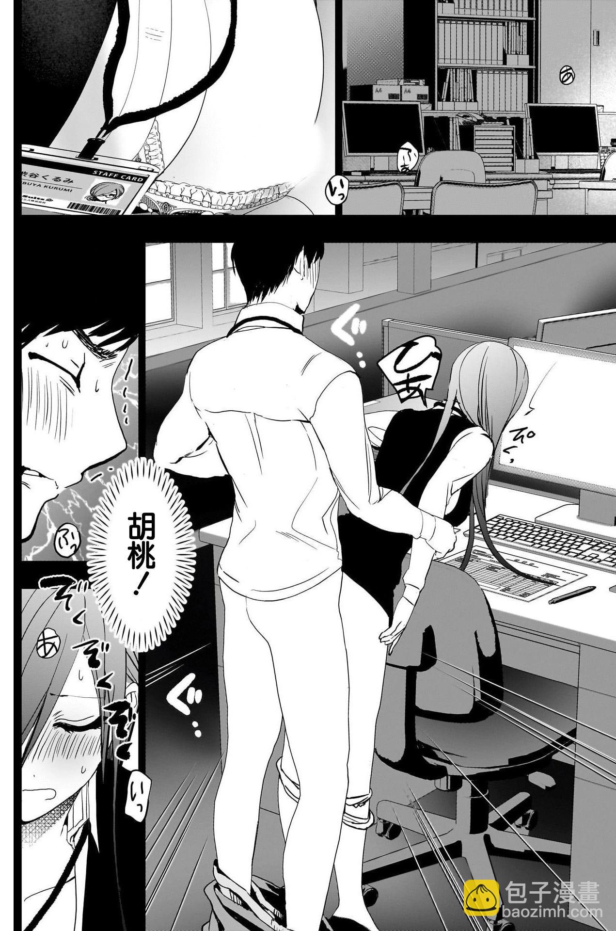 第133话7