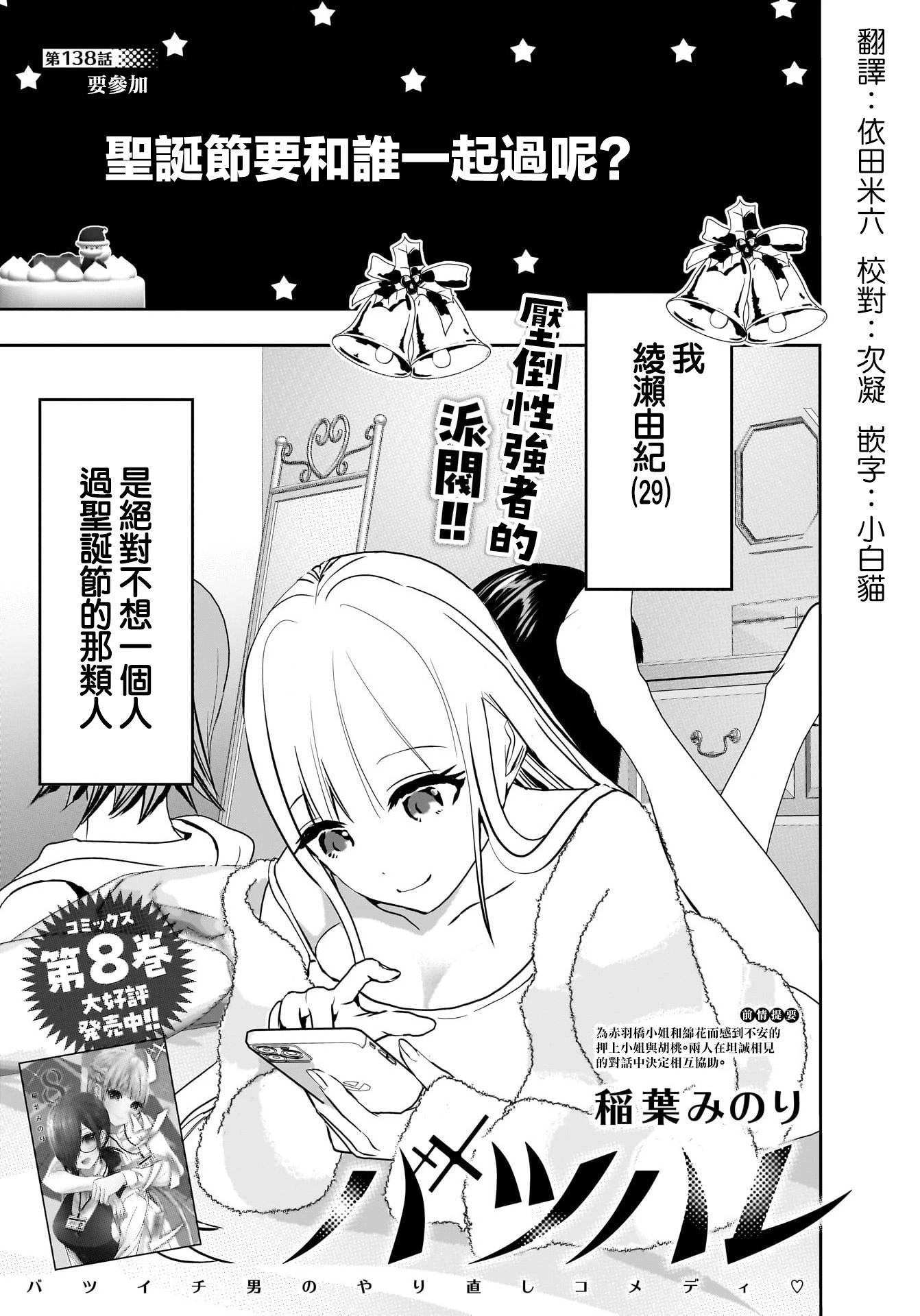 第138话0