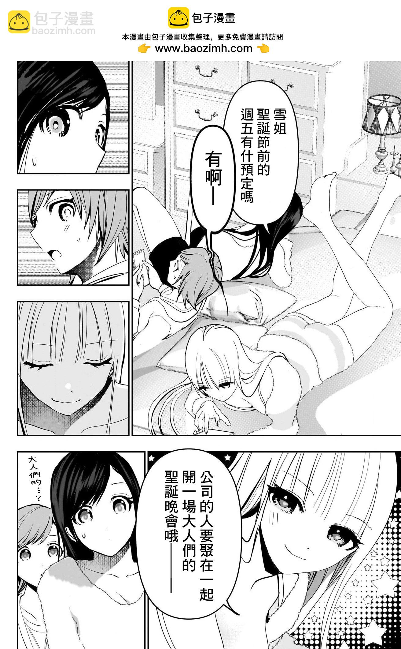 第138话1