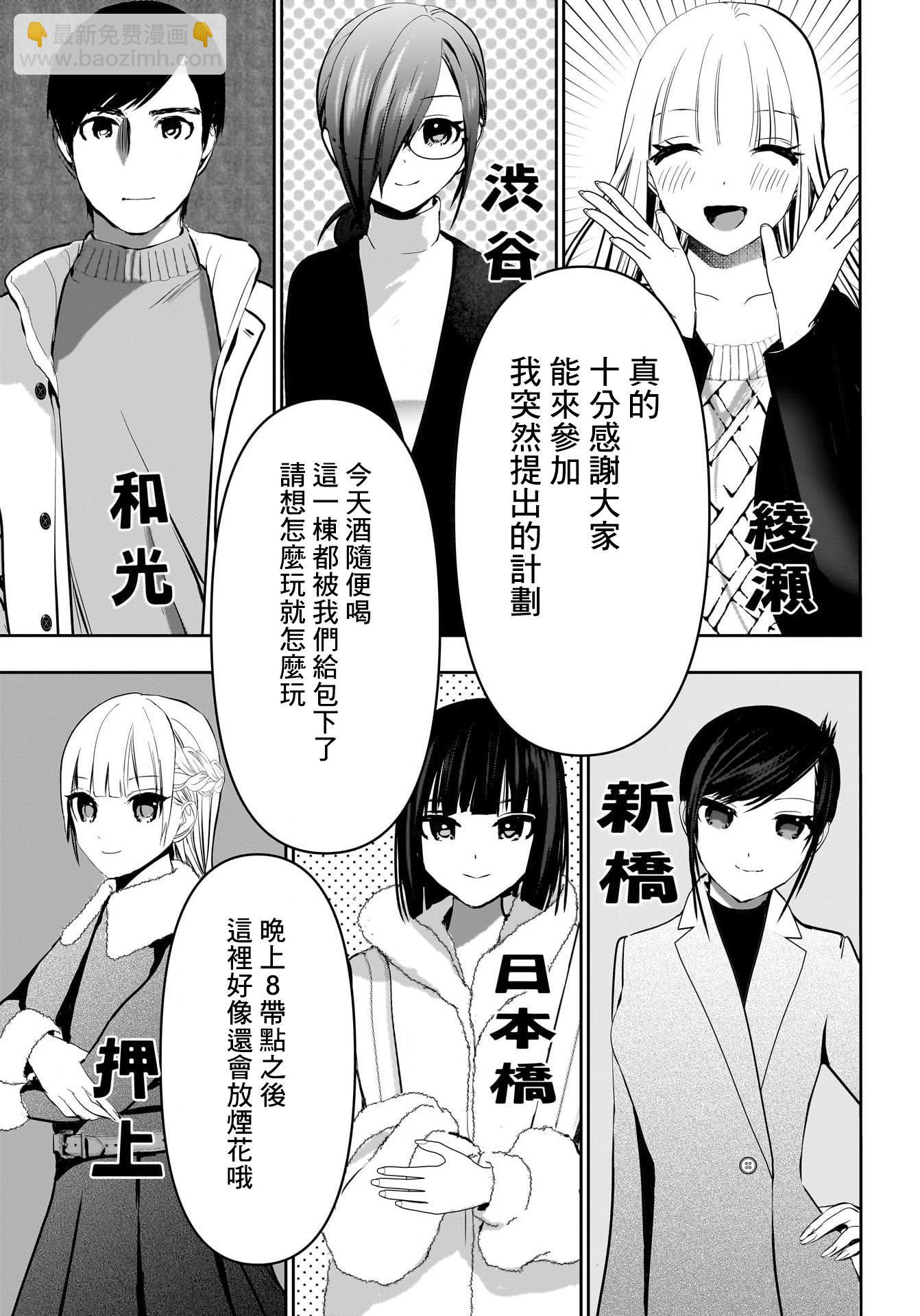 第138话10