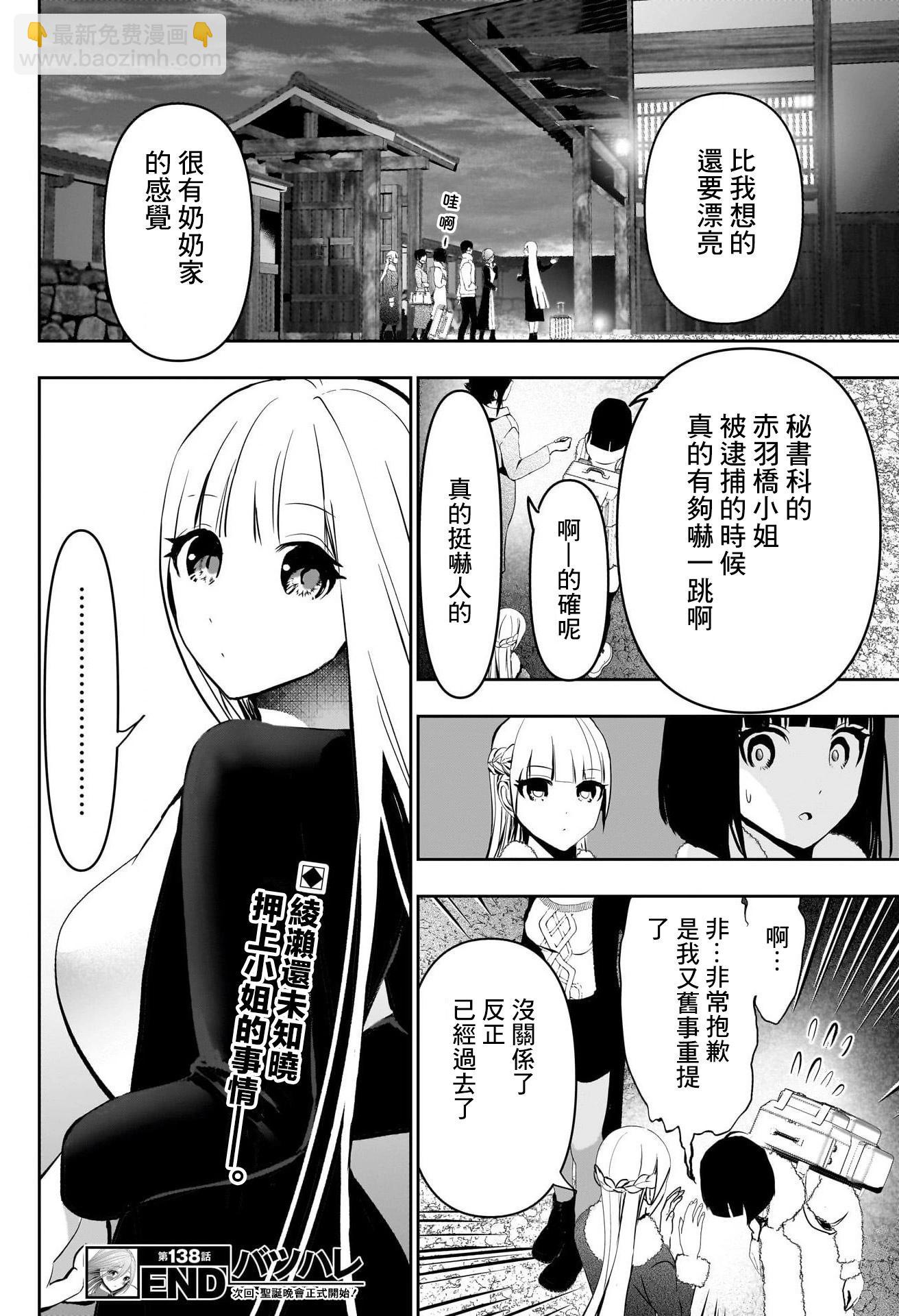 第138话11