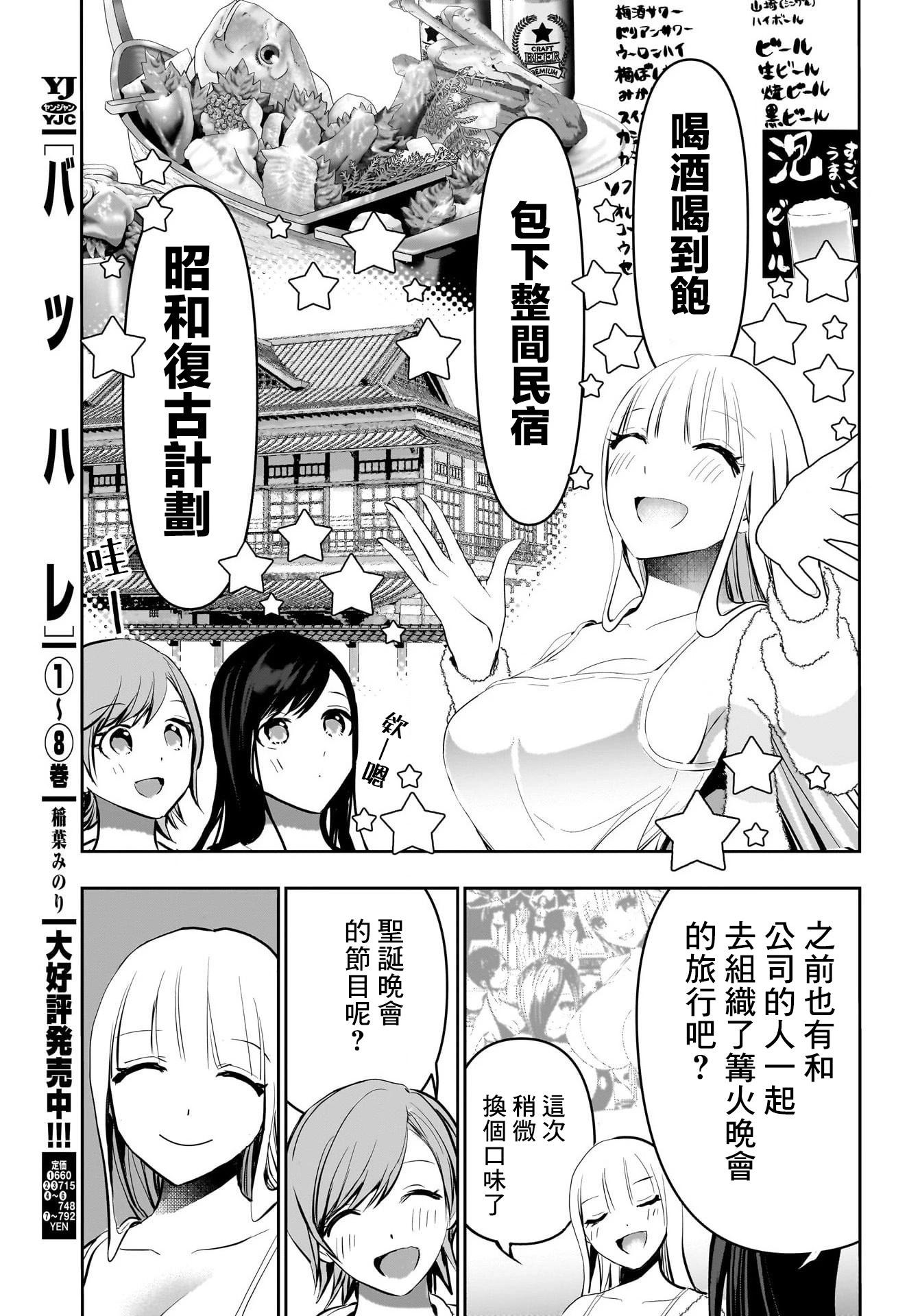 第138话2