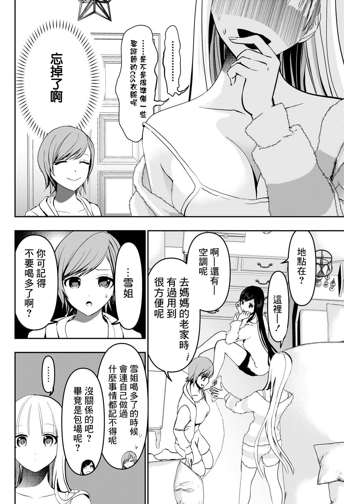 第138话3
