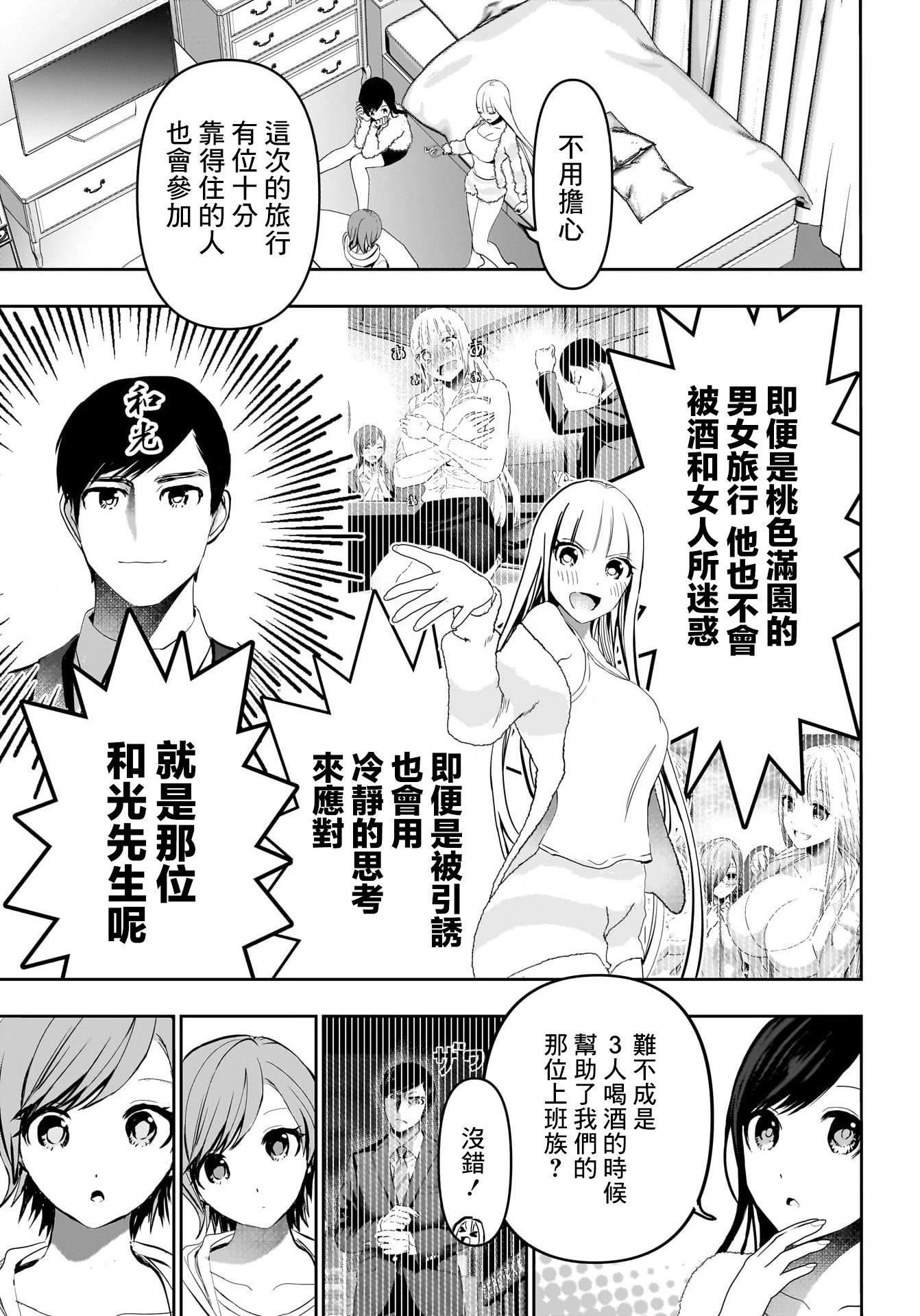 第138话4
