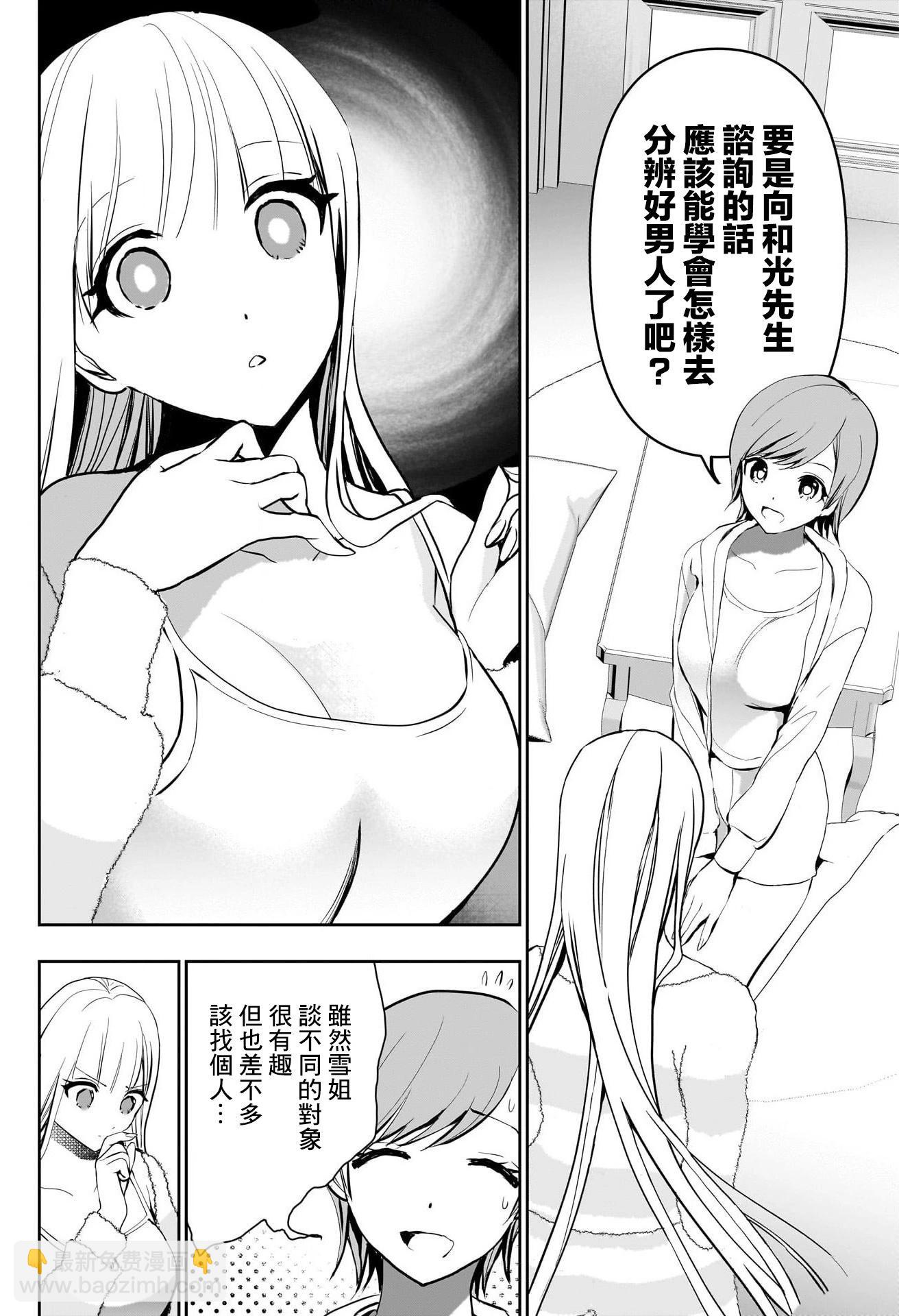 第138话5