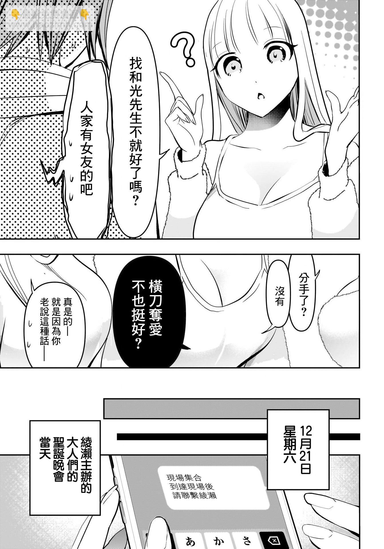 第138话6