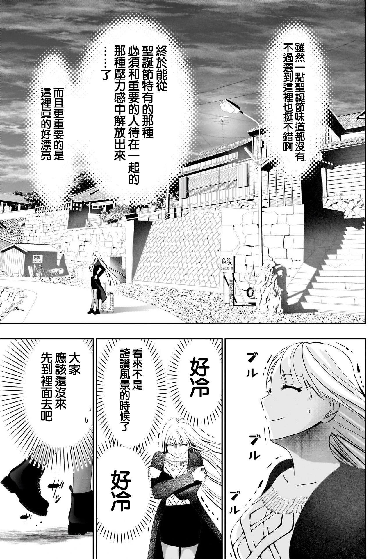 第138话8