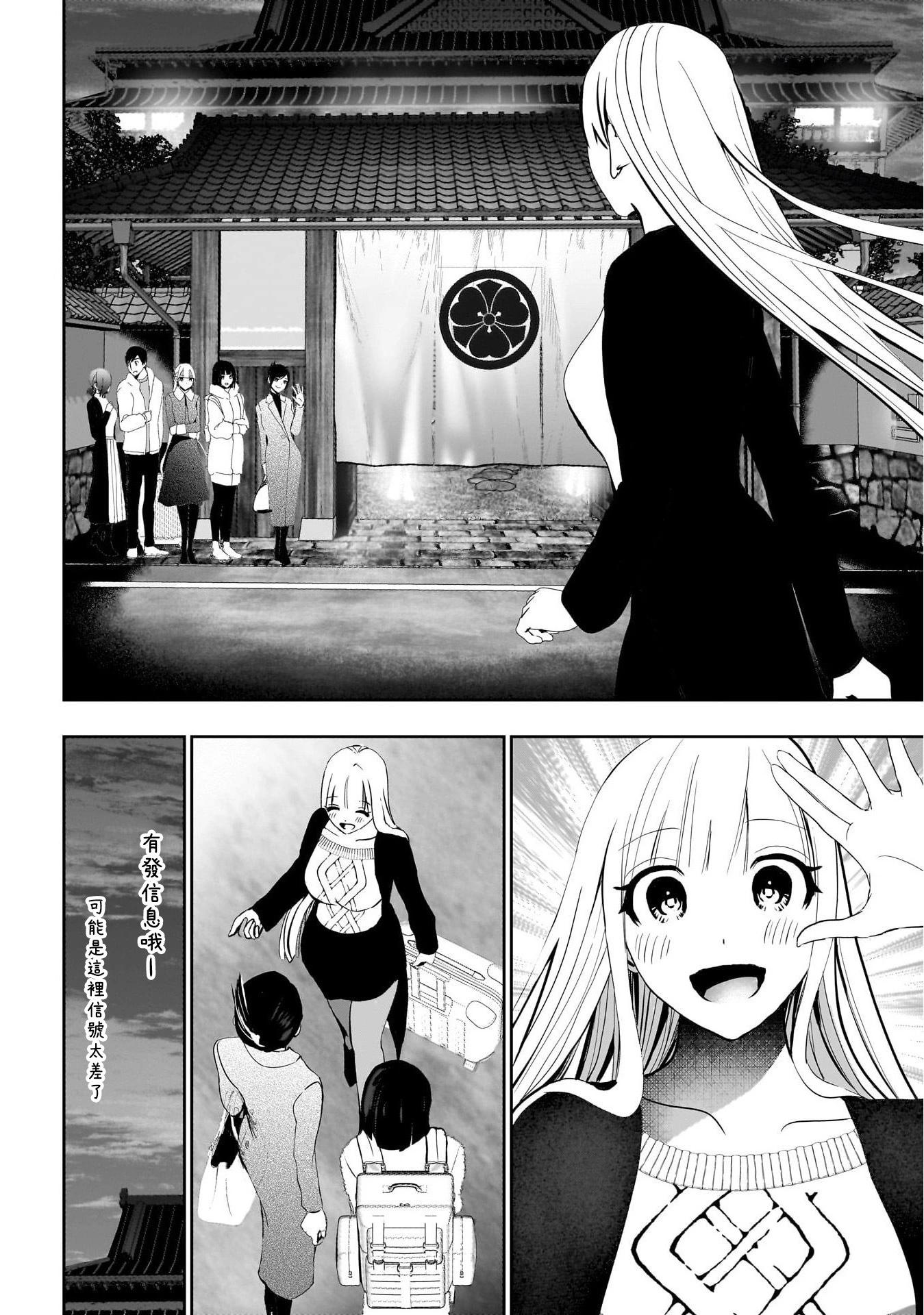 第138话9