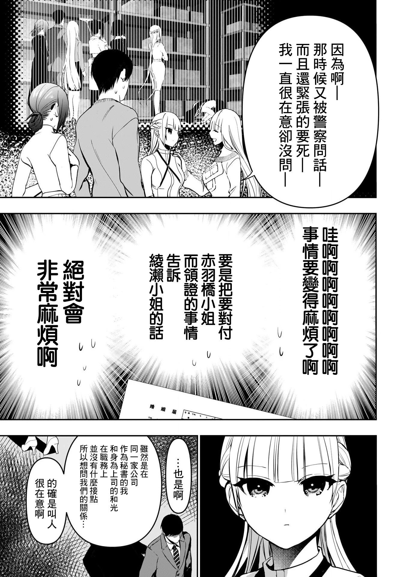 第139话4