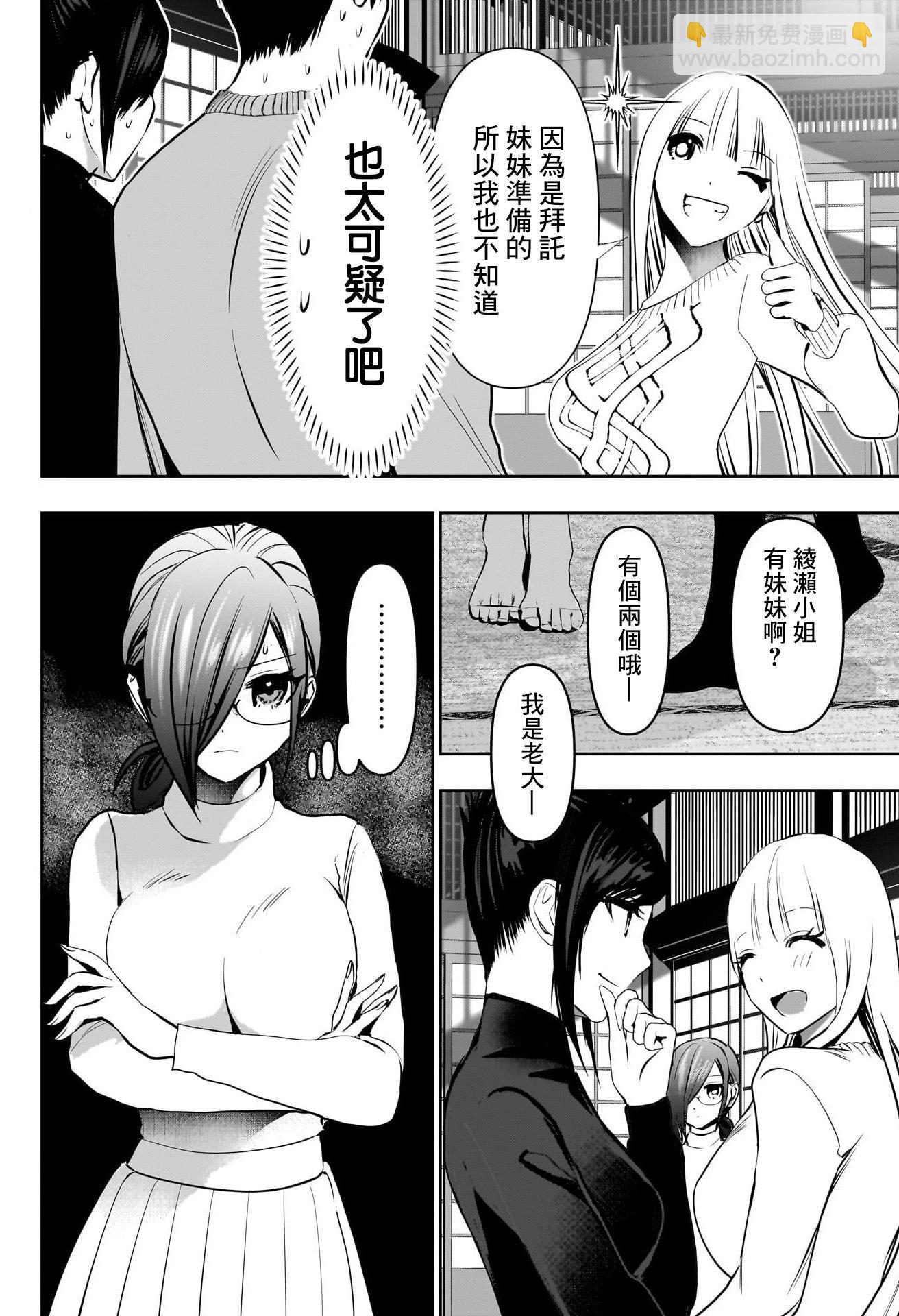 第139话9