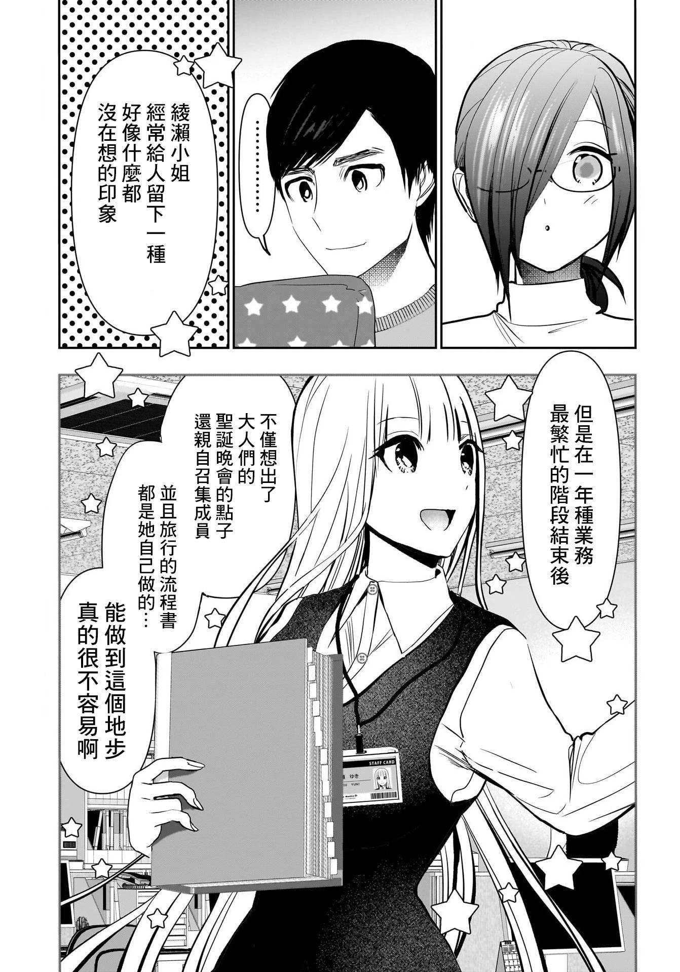 第140话2