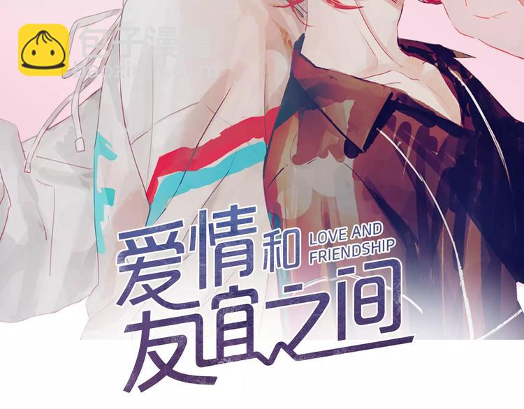 表错白？对方竟是双胞胎！1