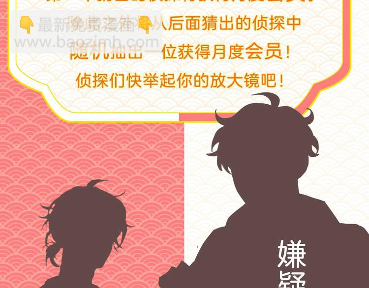 胡说！哪有友情！—作品联动活动18